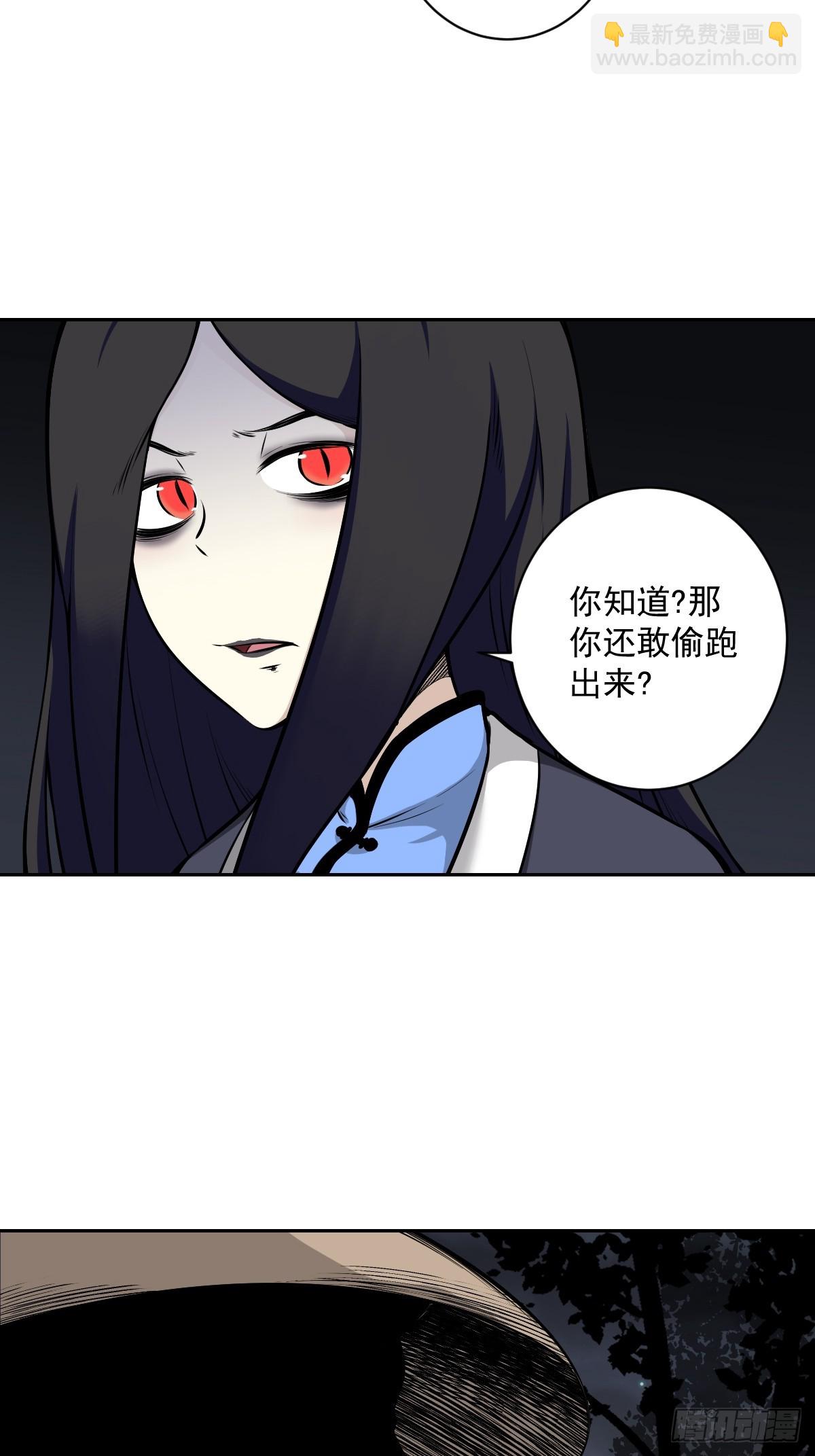 第七十一话：符箓吗？我有！-第73话