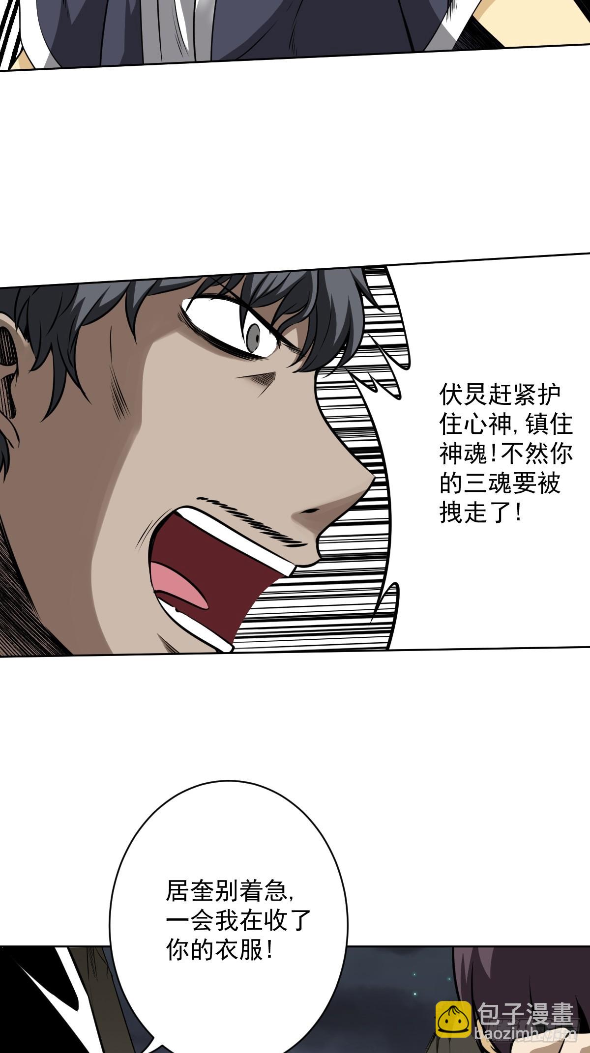 第七十三话：你们怎么来了？！-第75话