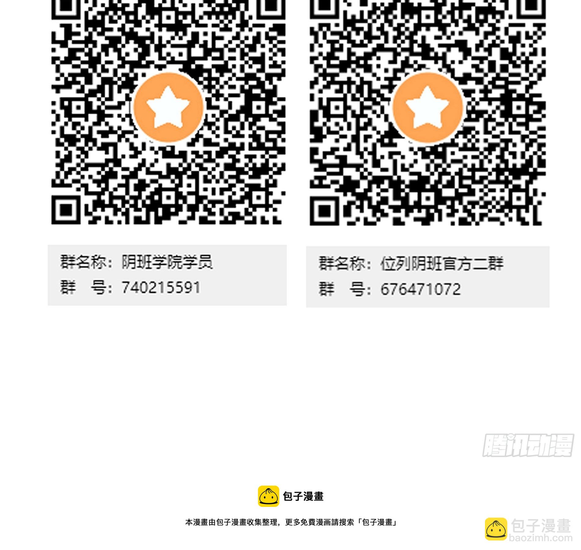 第七十三话：你们怎么来了？！-第75话