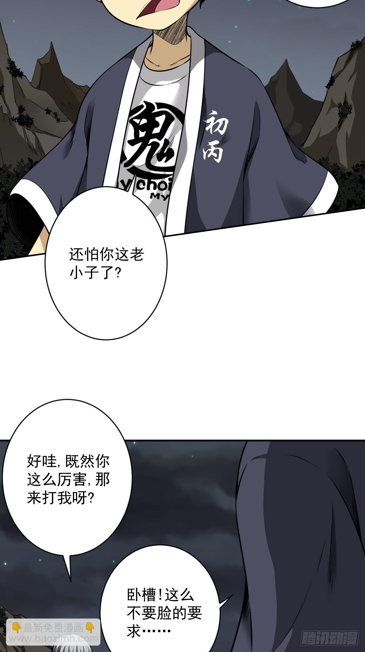 第七十五话：你疼吗&hellip;&hellip;-第77话