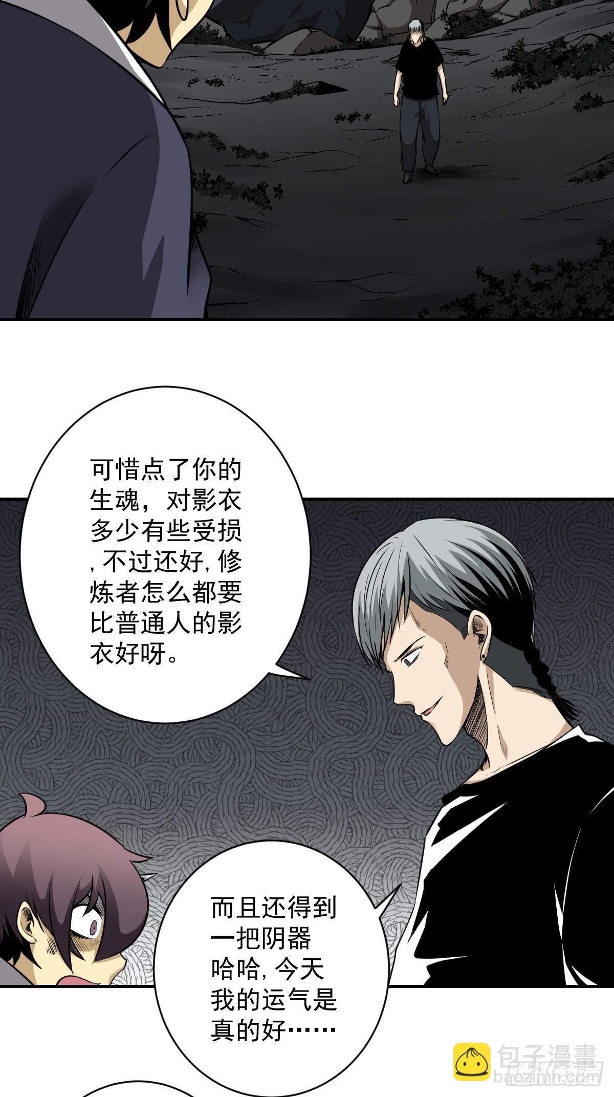 第七十五话：你疼吗&hellip;&hellip;-第77话