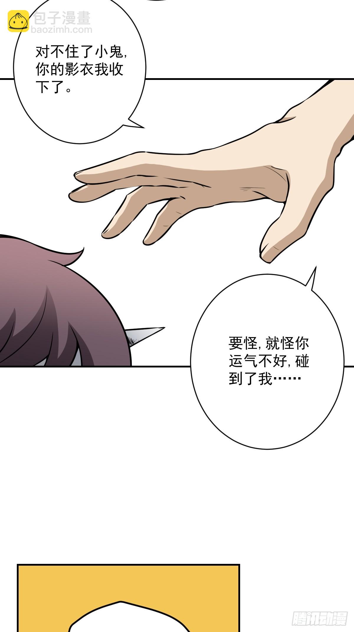 第七十五话：你疼吗&hellip;&hellip;-第77话