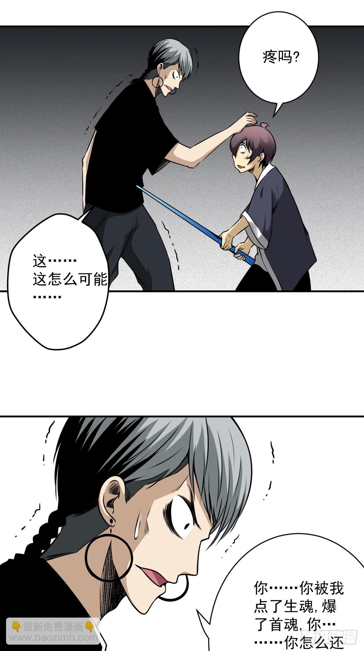 第七十五话：你疼吗&hellip;&hellip;-第77话