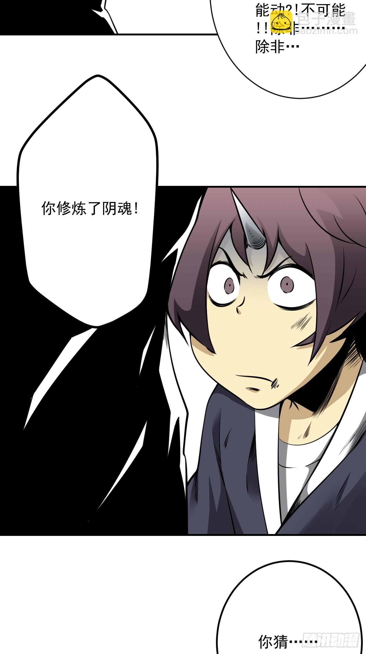 第七十五话：你疼吗&hellip;&hellip;-第77话