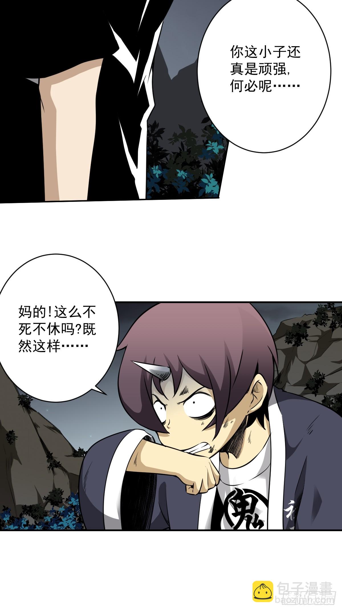 第七十五话：你疼吗&hellip;&hellip;-第77话