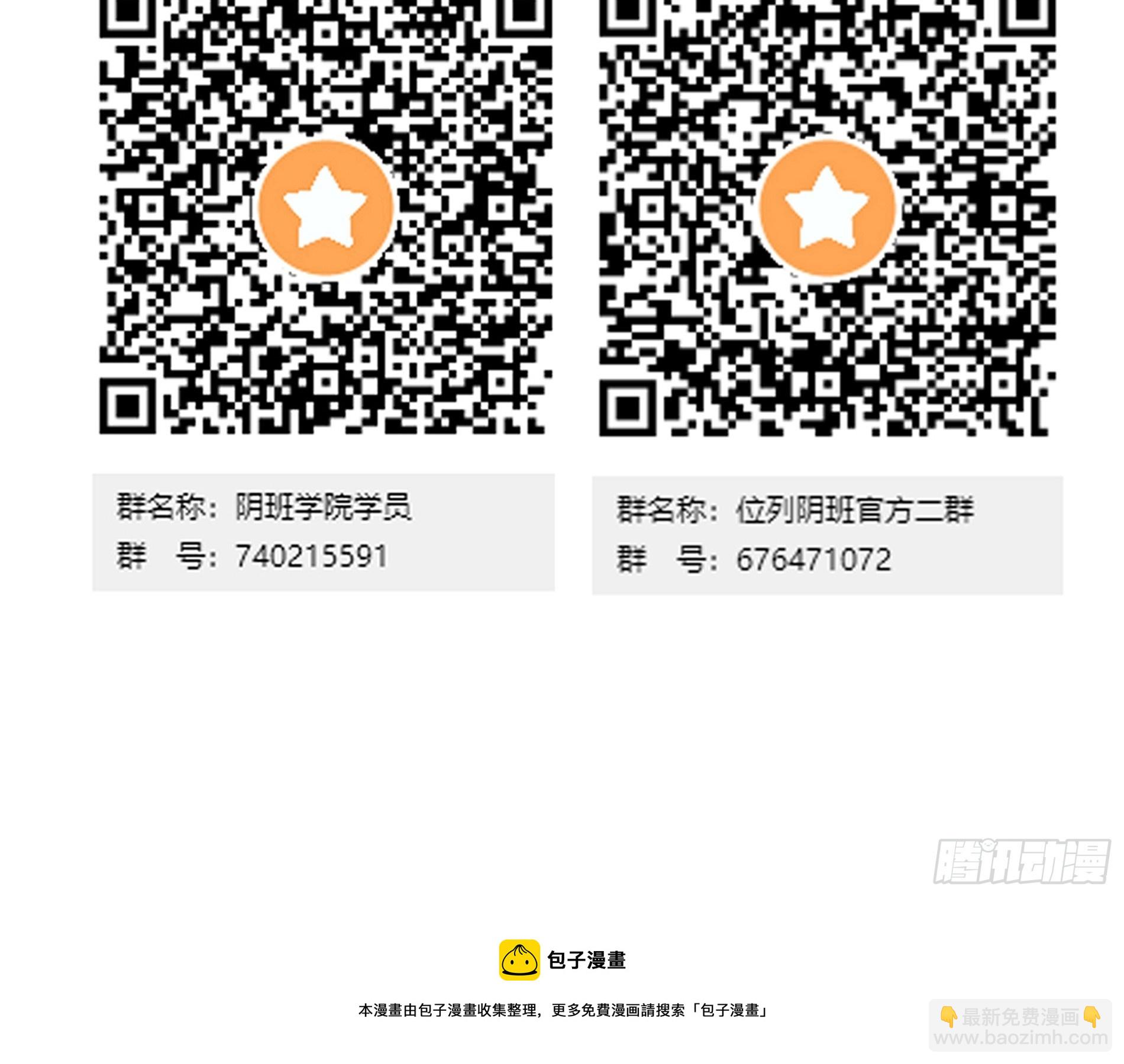 第七十五话：你疼吗&hellip;&hellip;-第77话