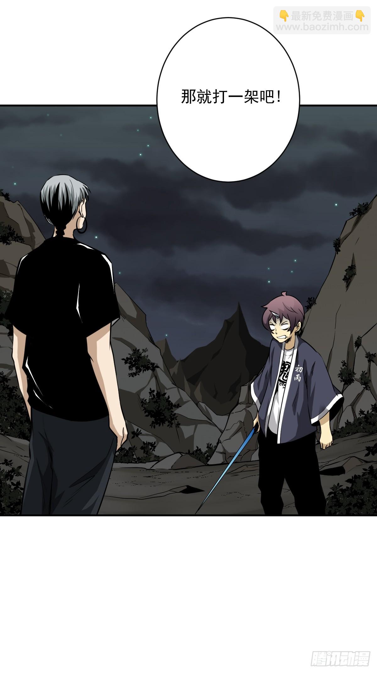 第七十五话：你疼吗&hellip;&hellip;-第77话