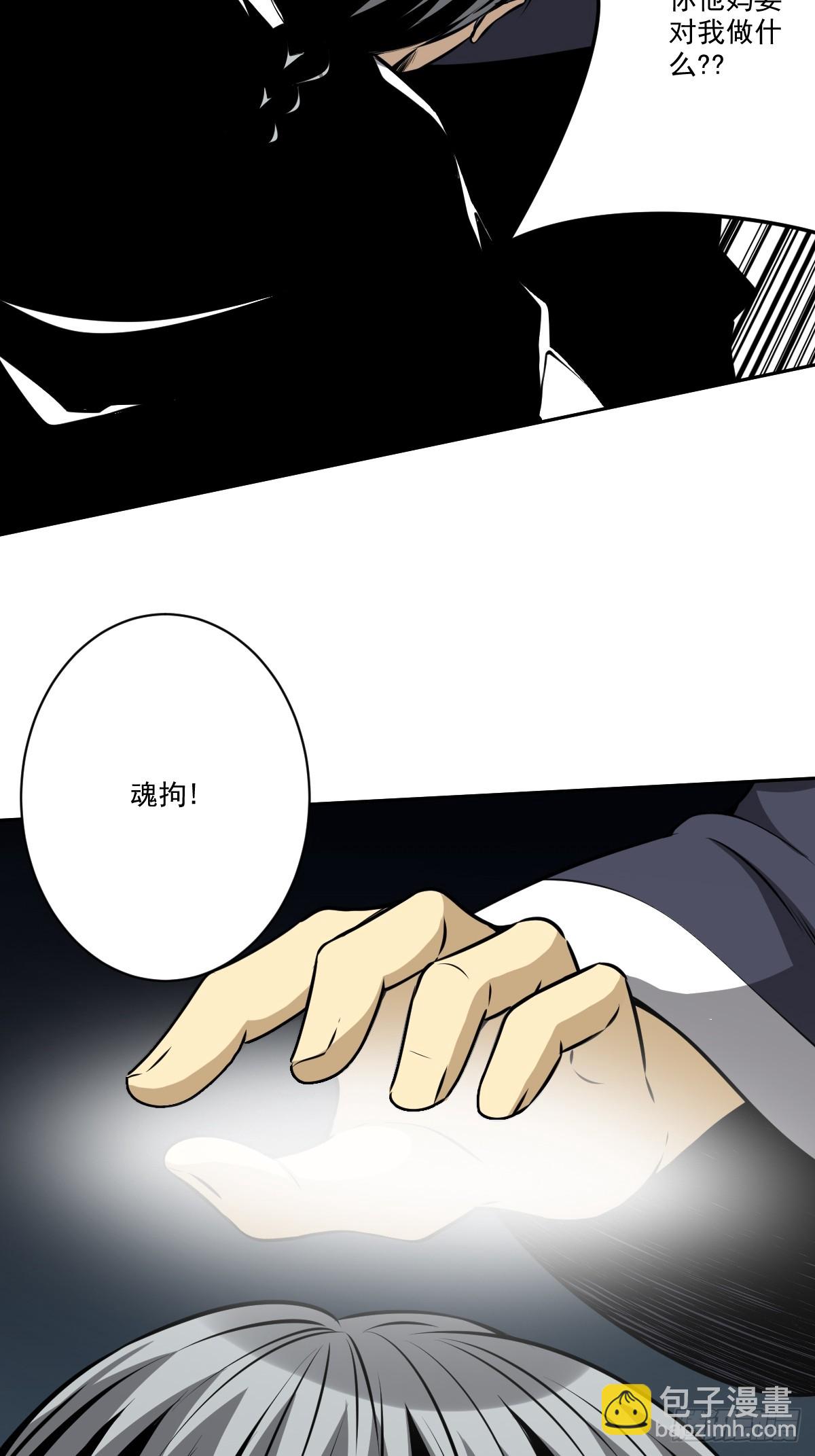 第七十七话：你是阴差？！-第79话