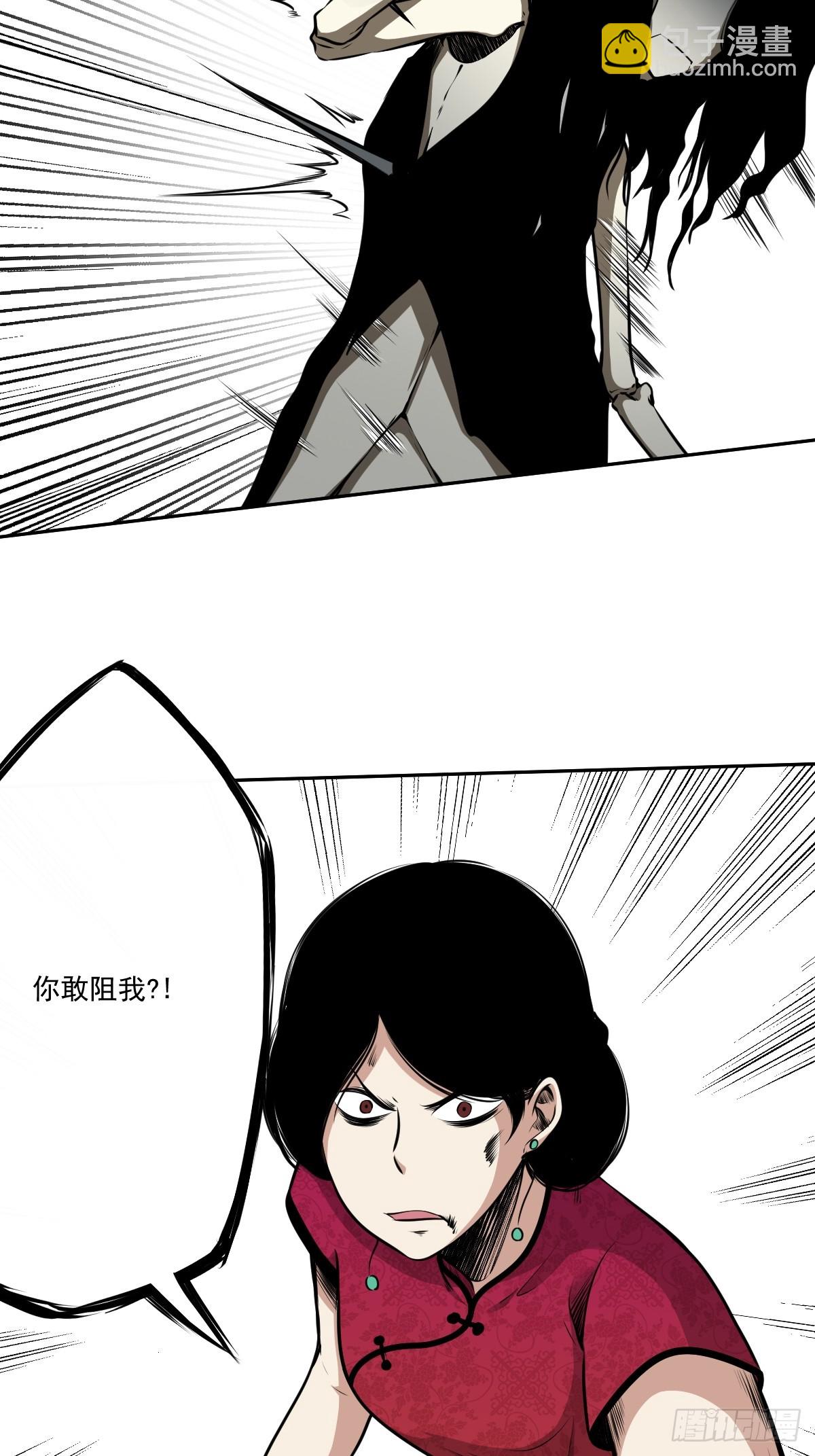 第七十七话：你是阴差？！-第79话