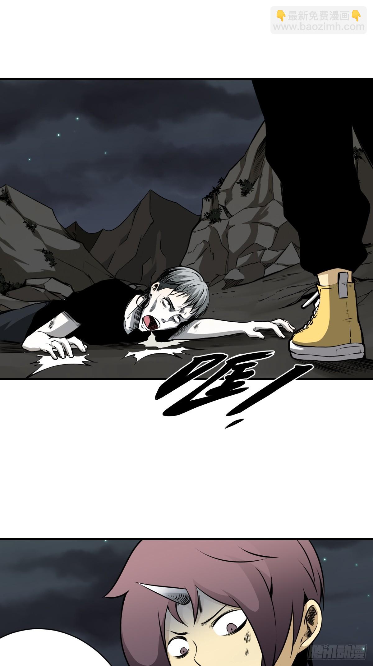 第七十七话：你是阴差？！-第79话