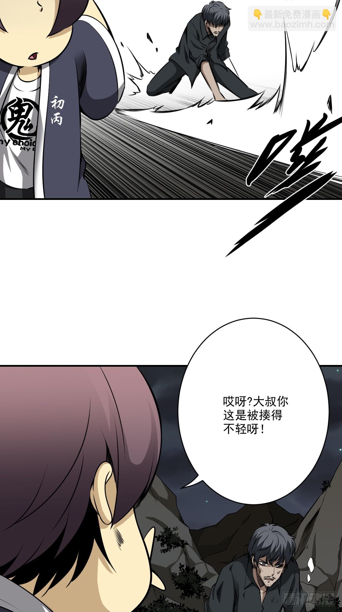 第七十七话：你是阴差？！-第79话