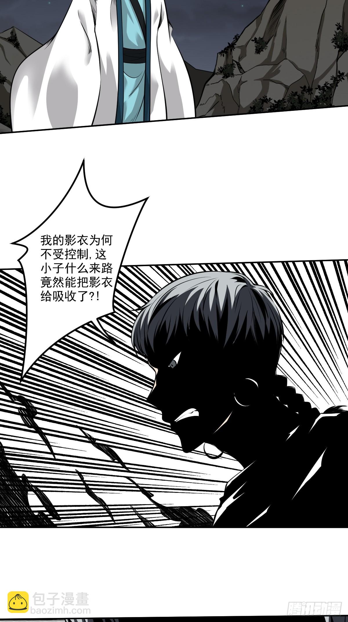 第七十七话：你是阴差？！-第79话