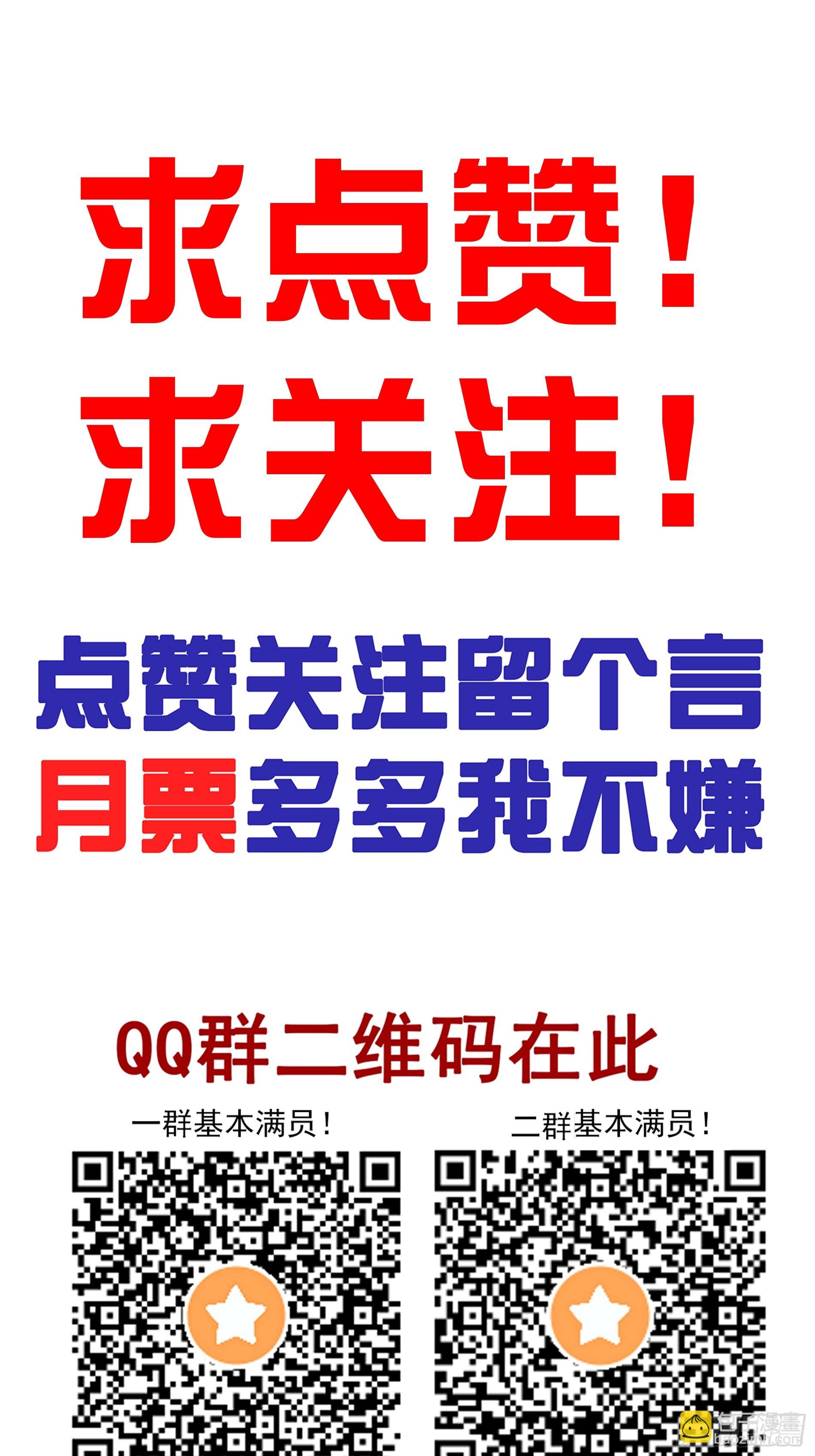 第七十七话：你是阴差？！-第79话