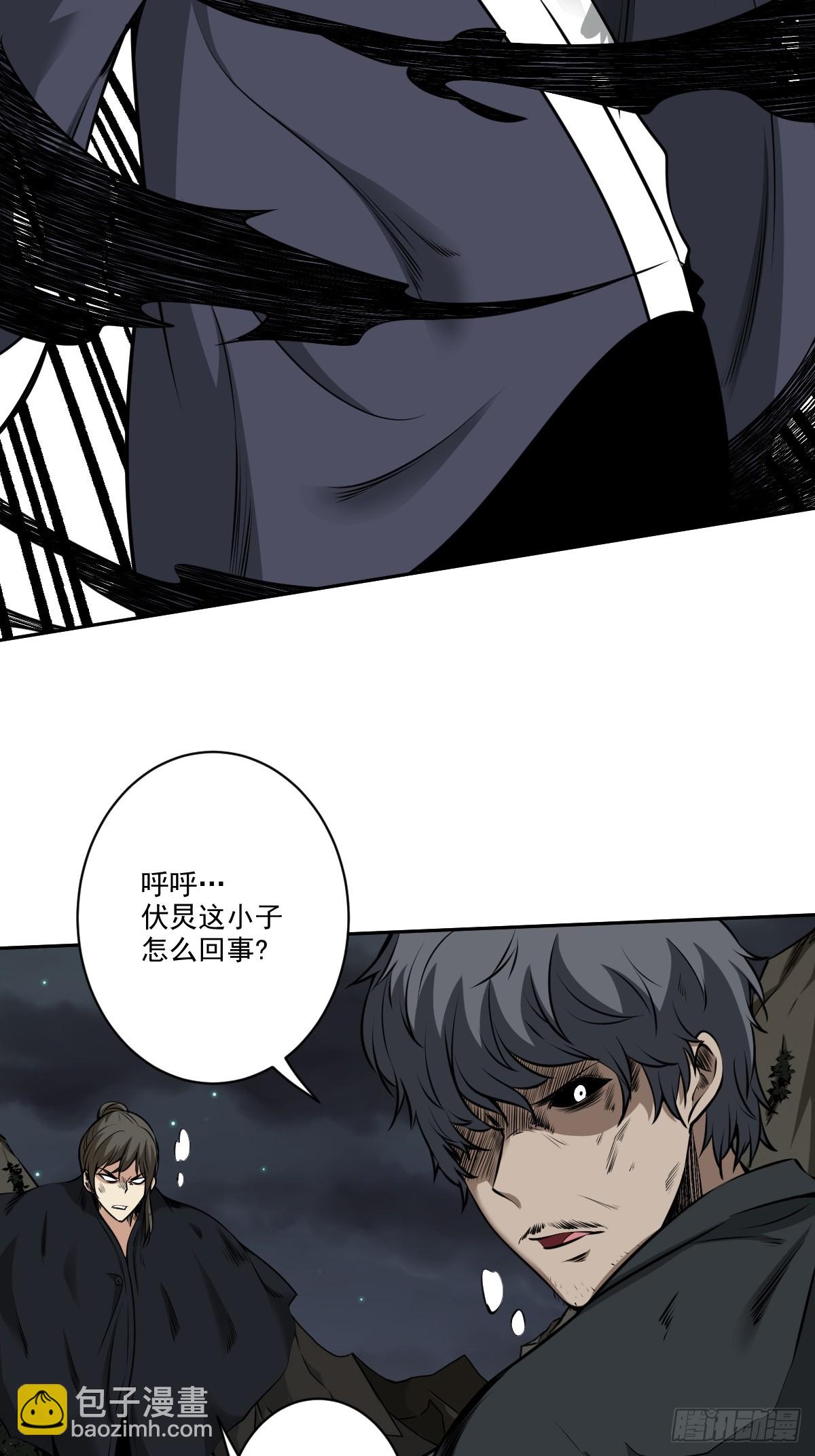 第七十七话：你是阴差？！-第79话