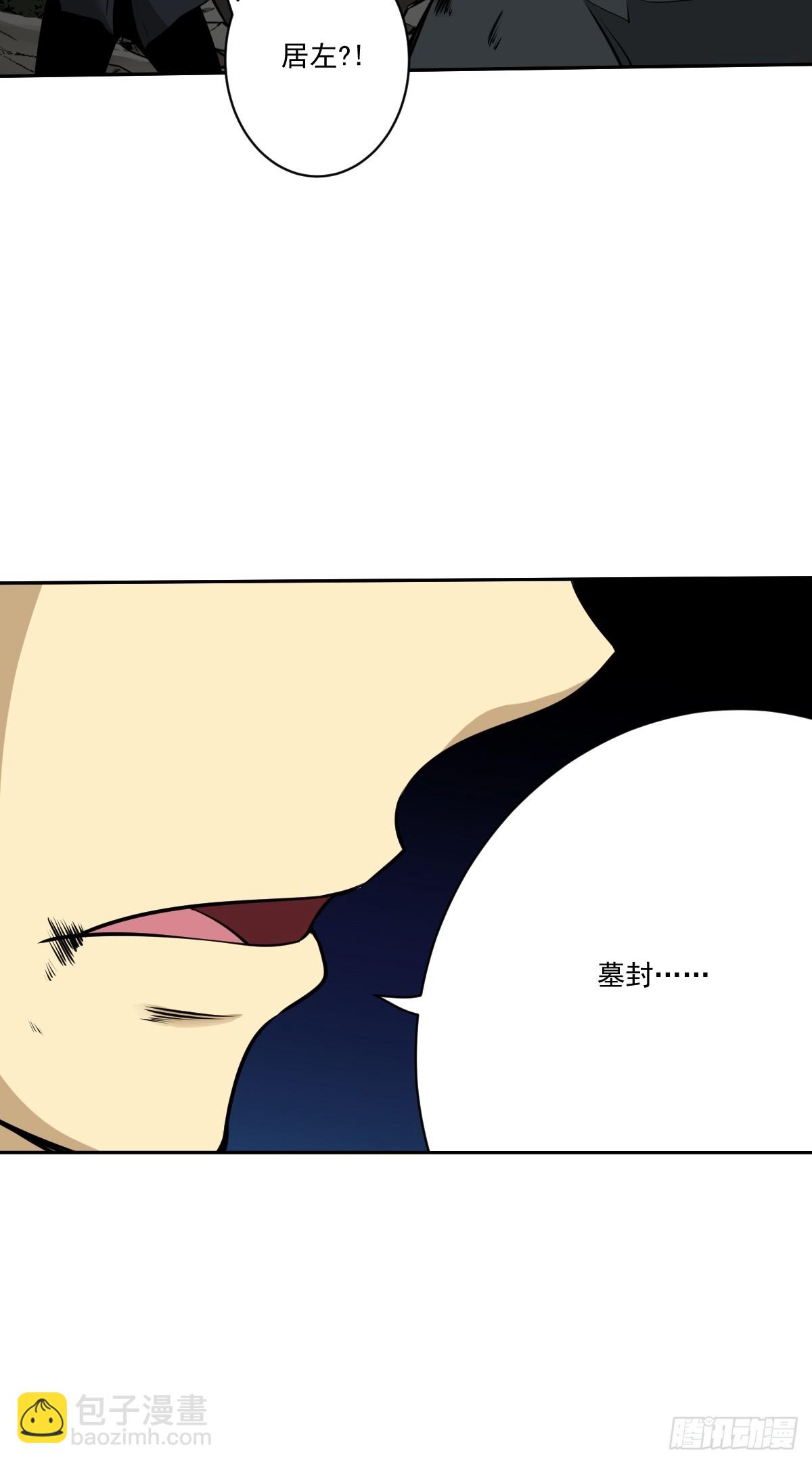 第七十七话：你是阴差？！-第79话