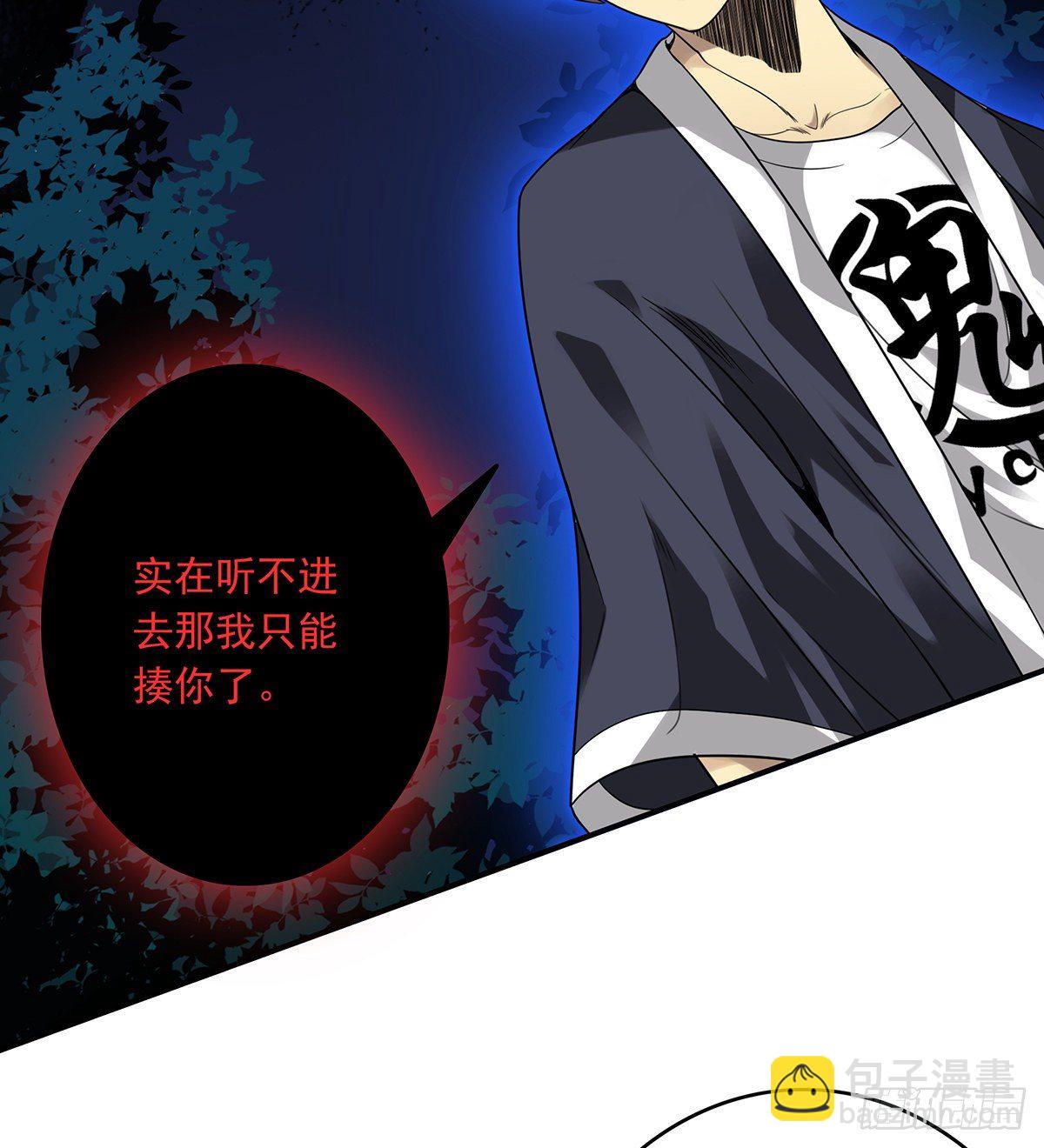 第八话：因为是我的(1/2)-第9话