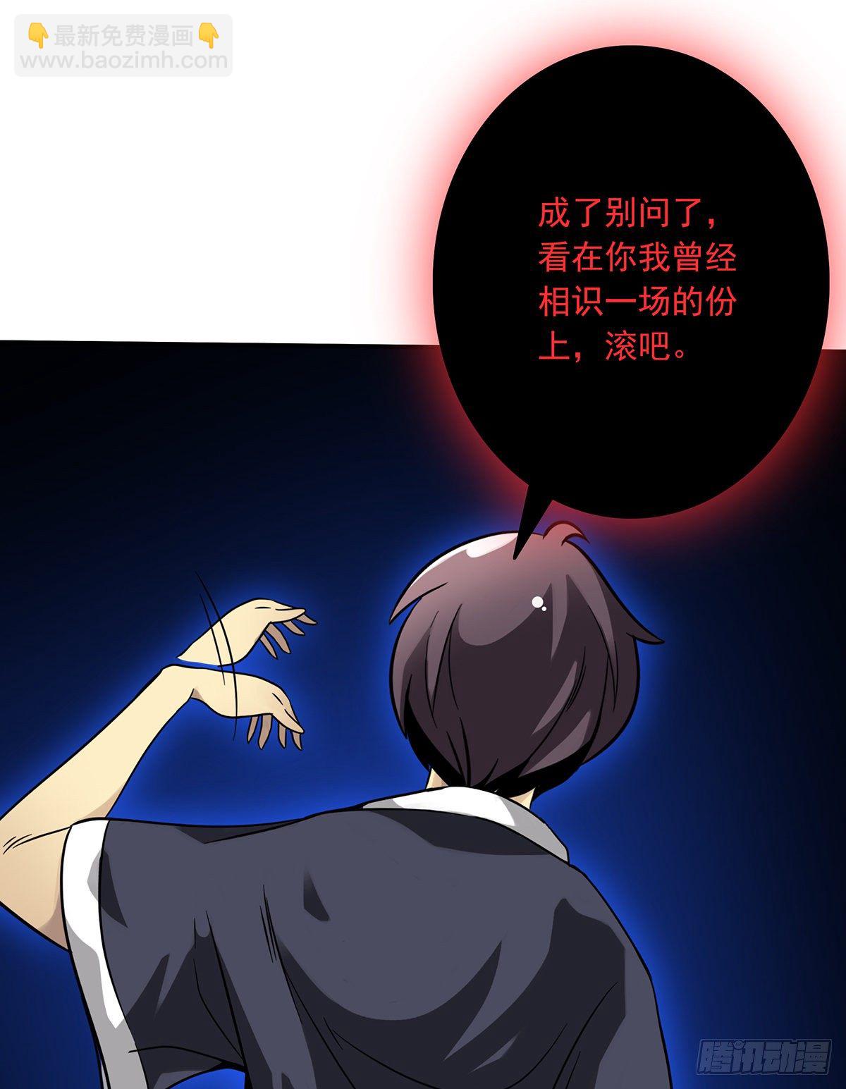 第八话：因为是我的(1/2)-第9话