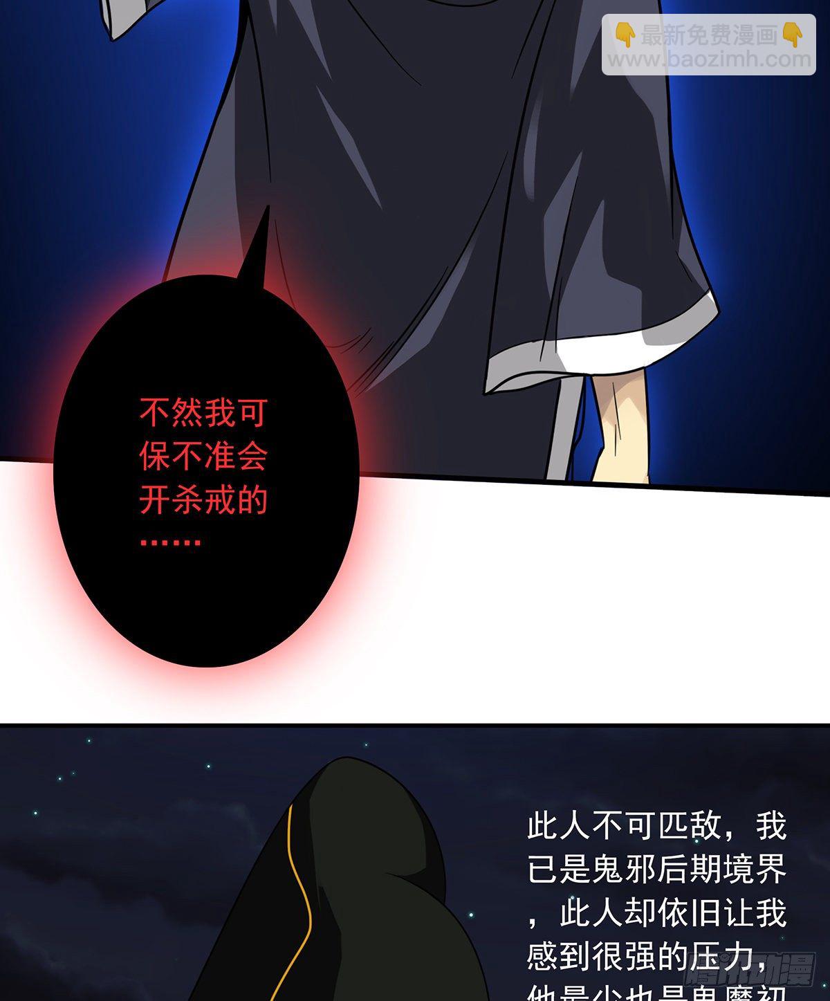 第八话：因为是我的(1/2)-第9话