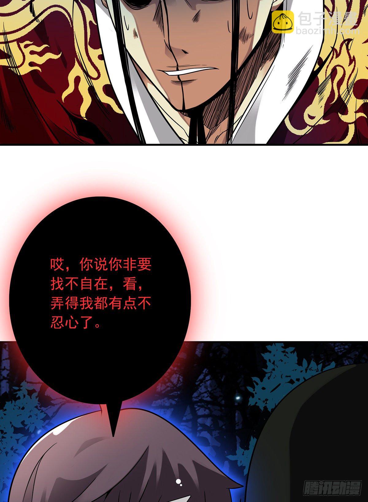 第八话：因为是我的(1/2)-第9话