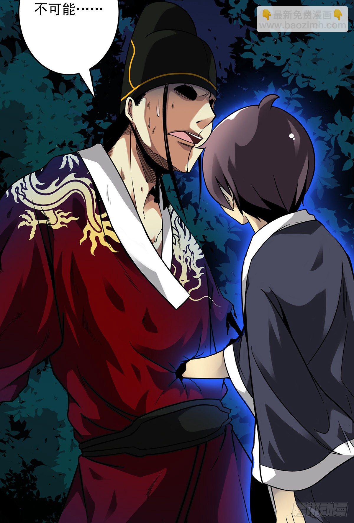 第八话：因为是我的(1/2)-第9话