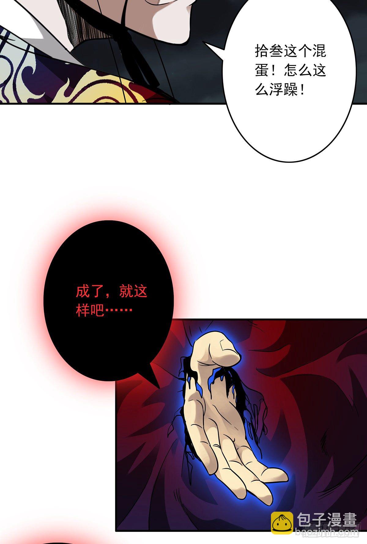 第八话：因为是我的(1/2)-第9话