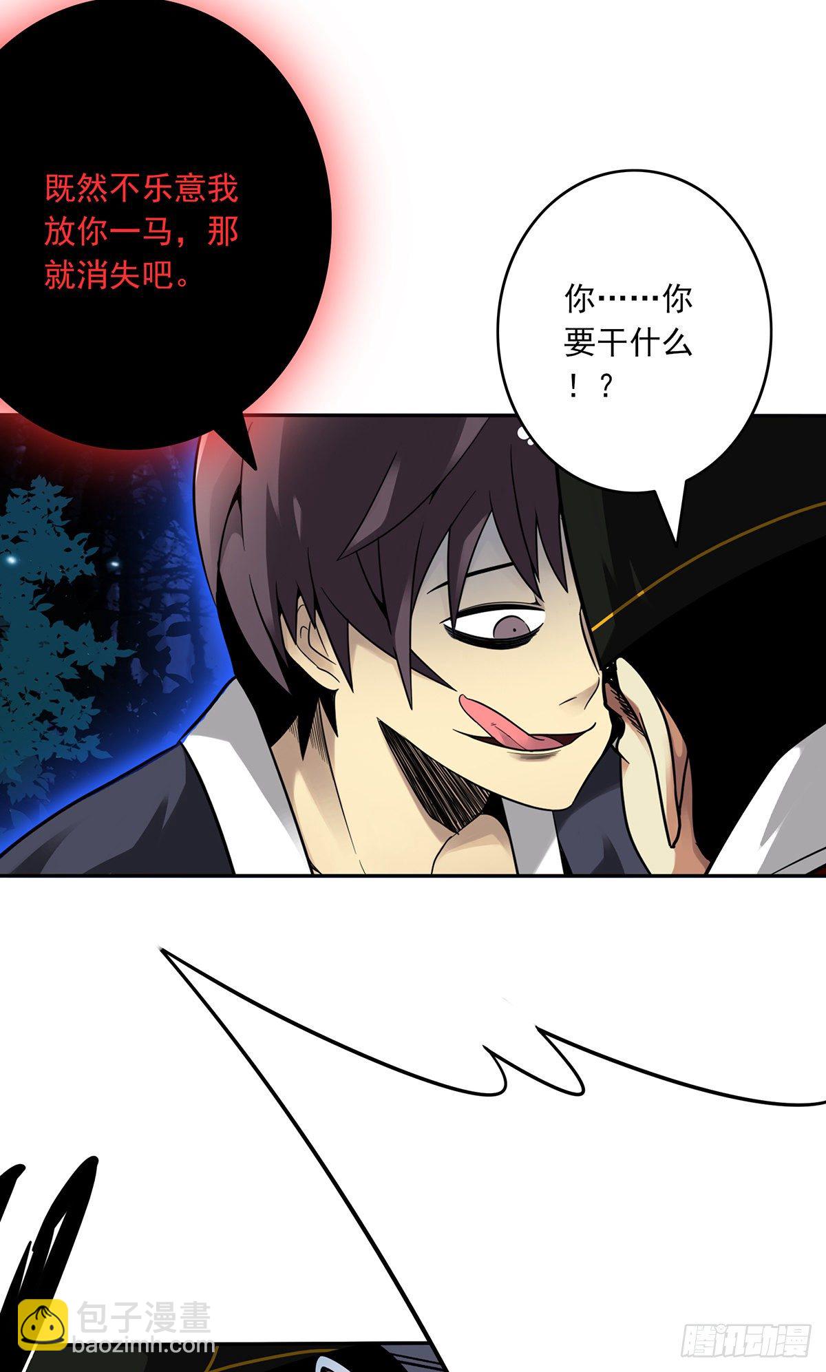 第八话：因为是我的(1/2)-第9话