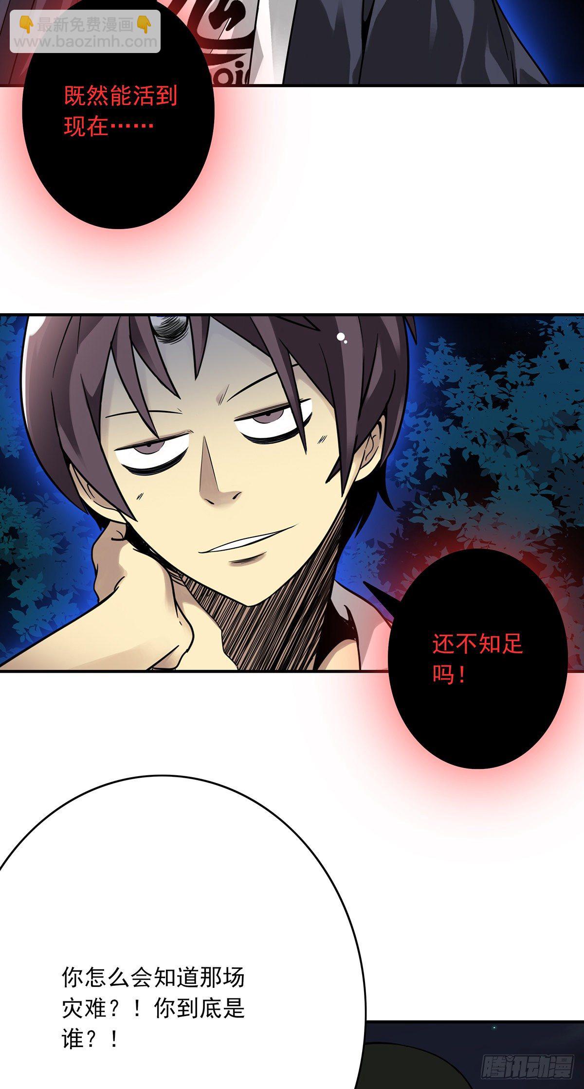 第八话：因为是我的(1/2)-第9话