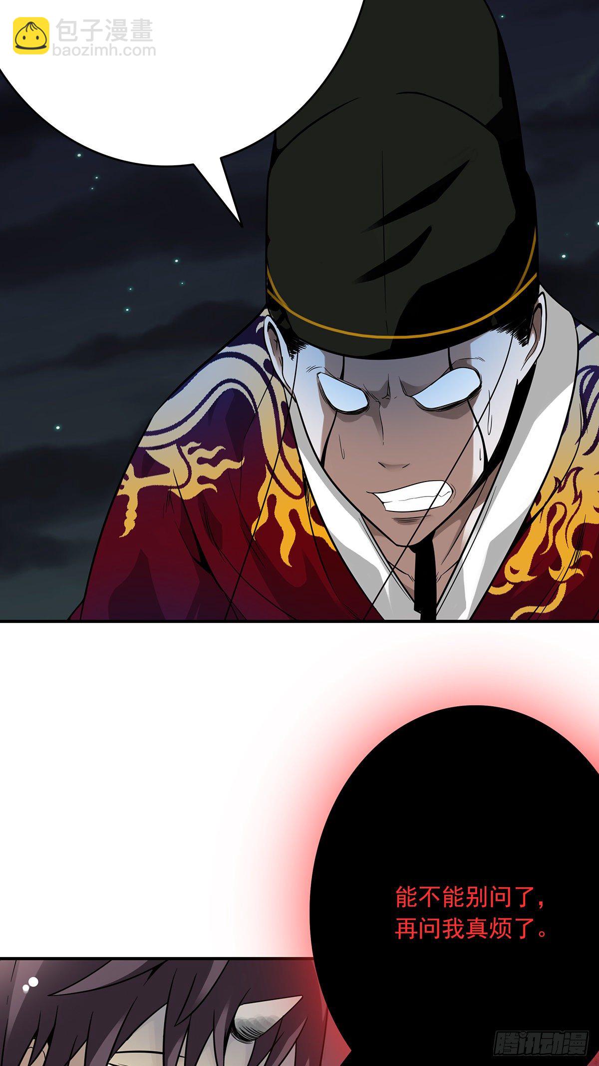 第八话：因为是我的(1/2)-第9话