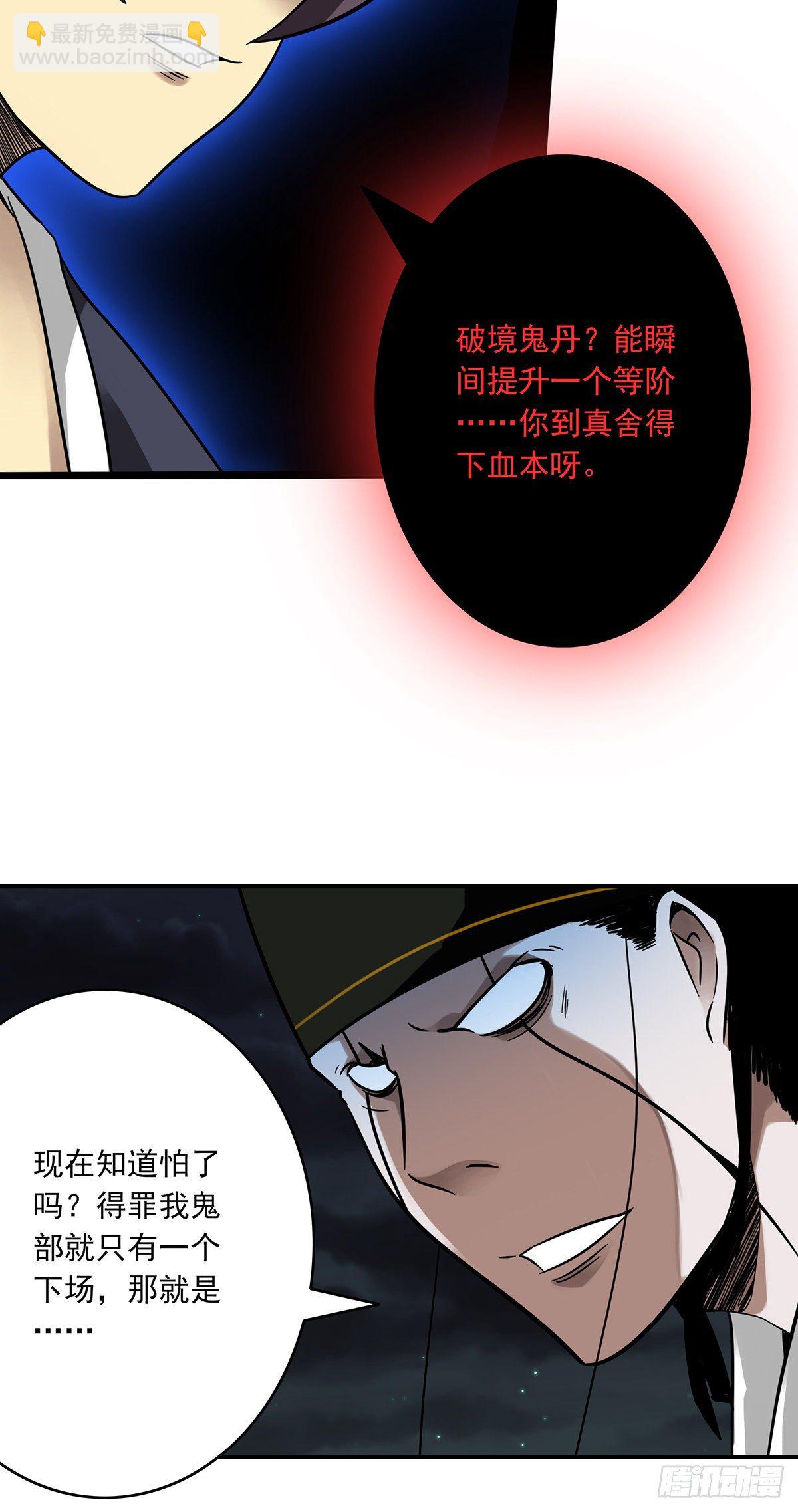 第八话：因为是我的(1/2)-第9话