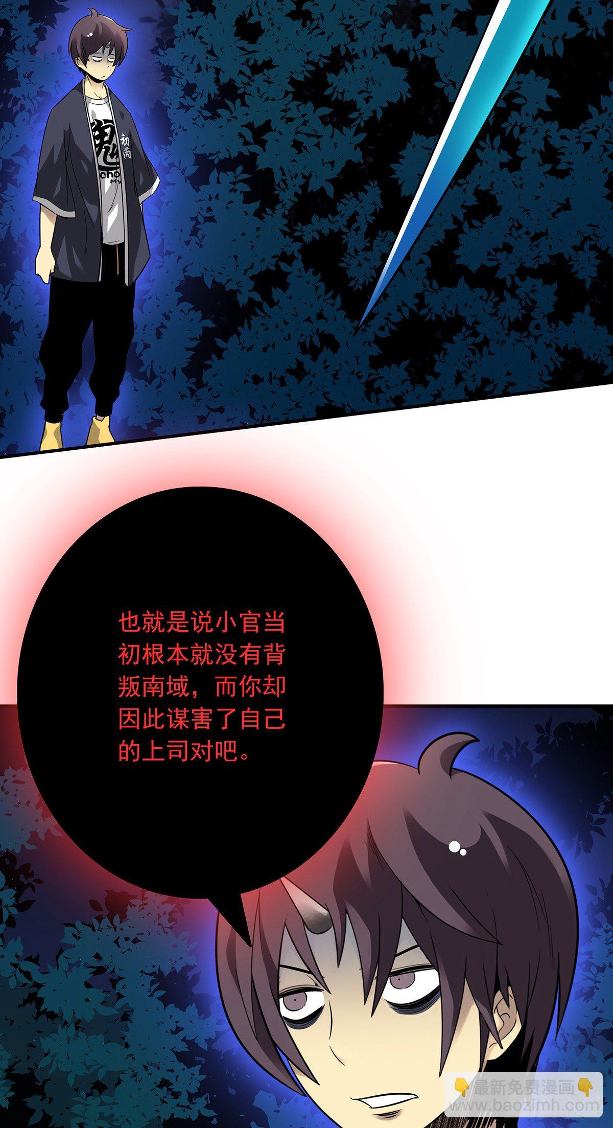 第八话：因为是我的(1/2)-第9话