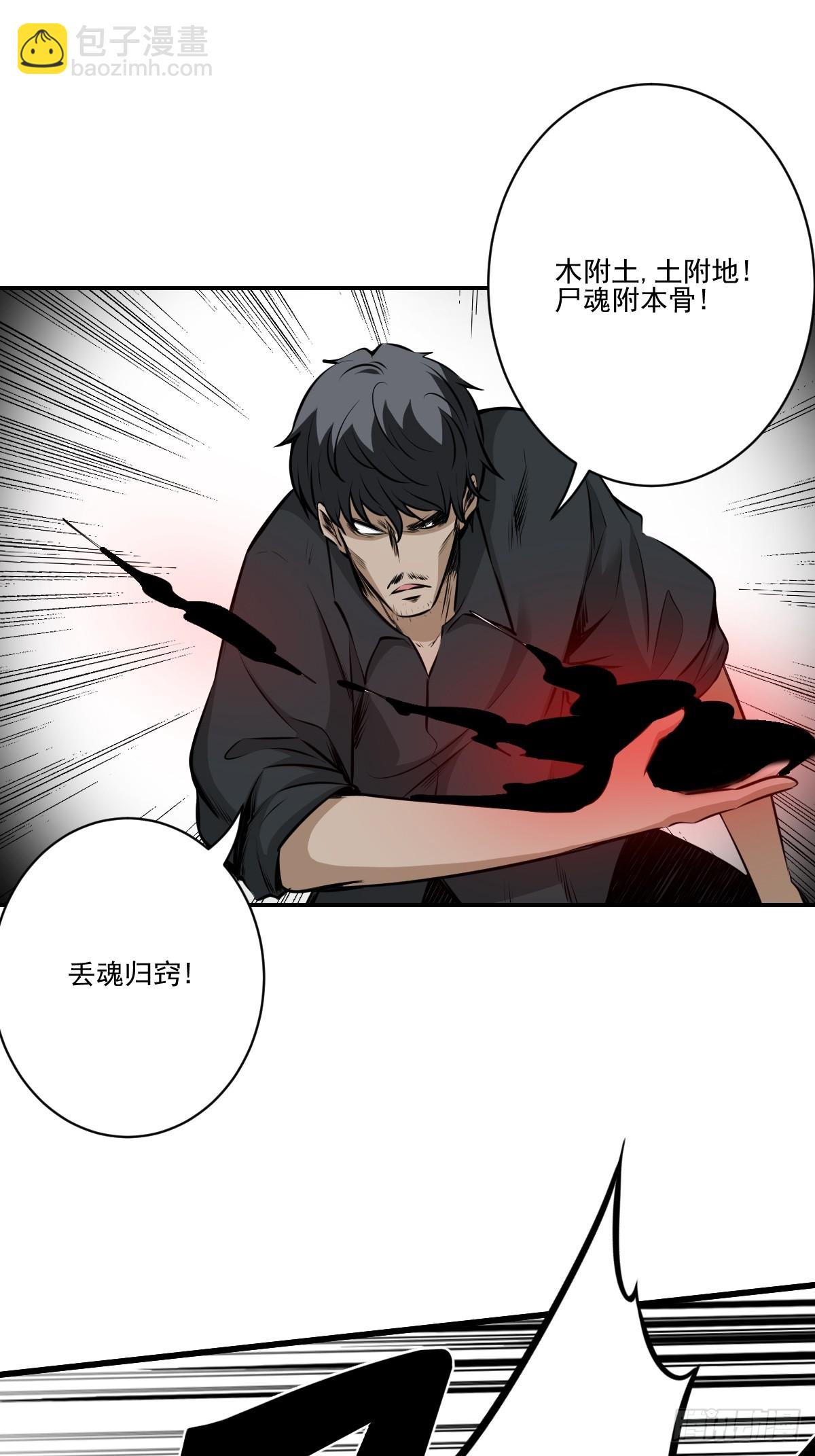 第七十九话：以后他不姓居！-第81话