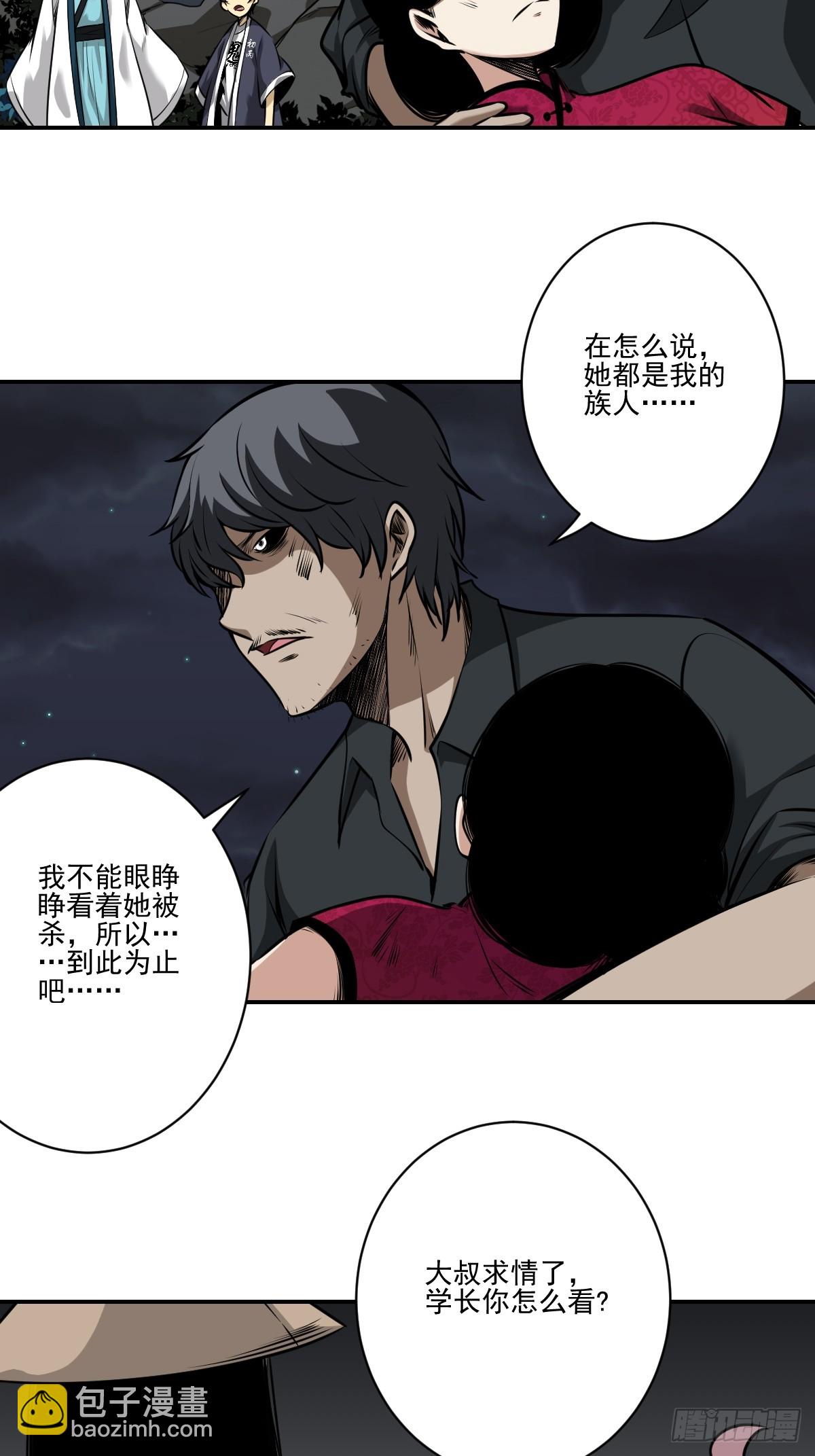 第七十九话：以后他不姓居！-第81话