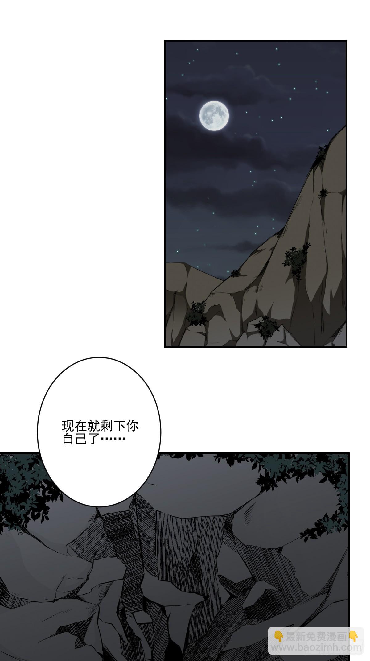 第七十九话：以后他不姓居！-第81话