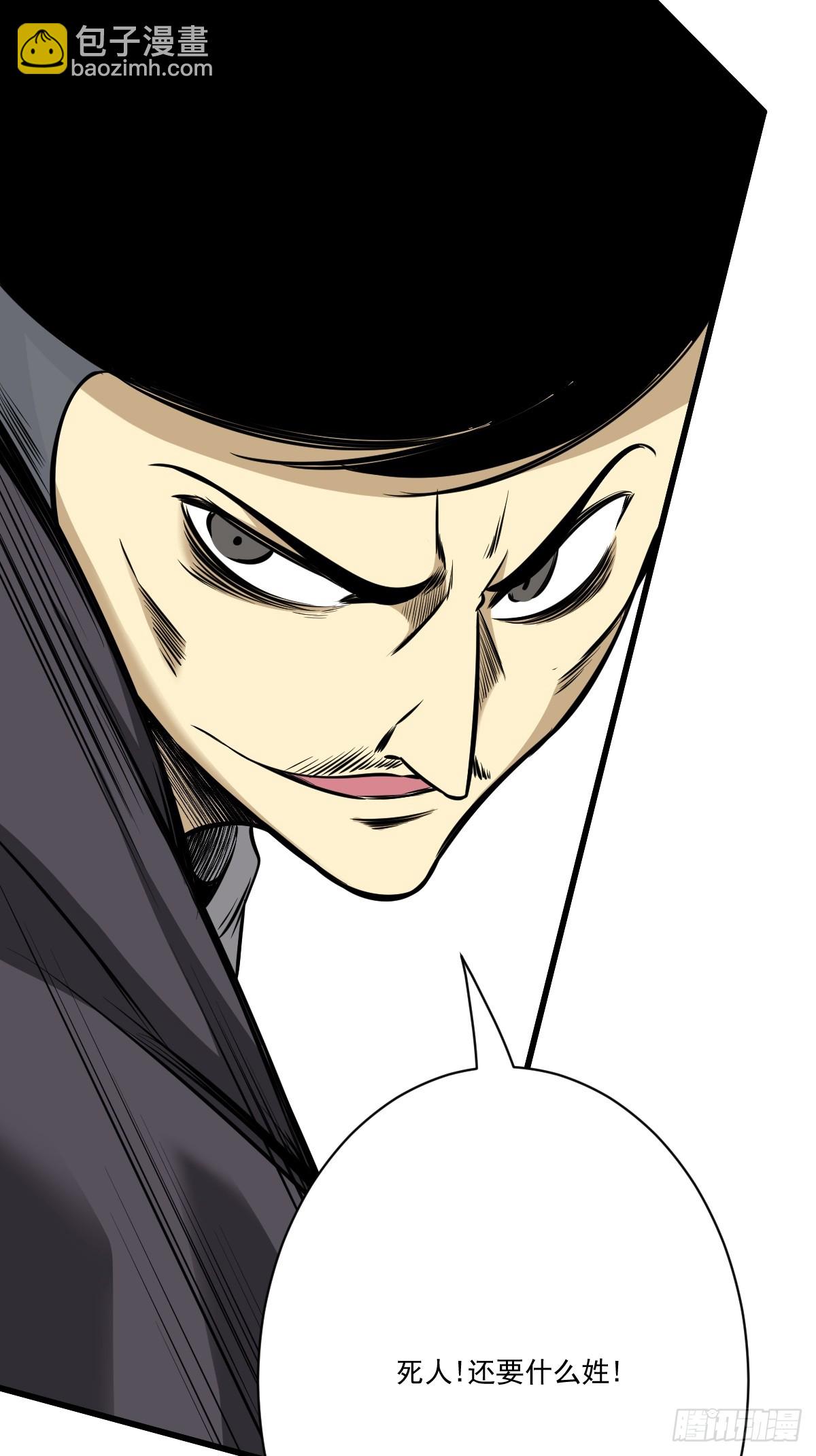 第七十九话：以后他不姓居！-第81话