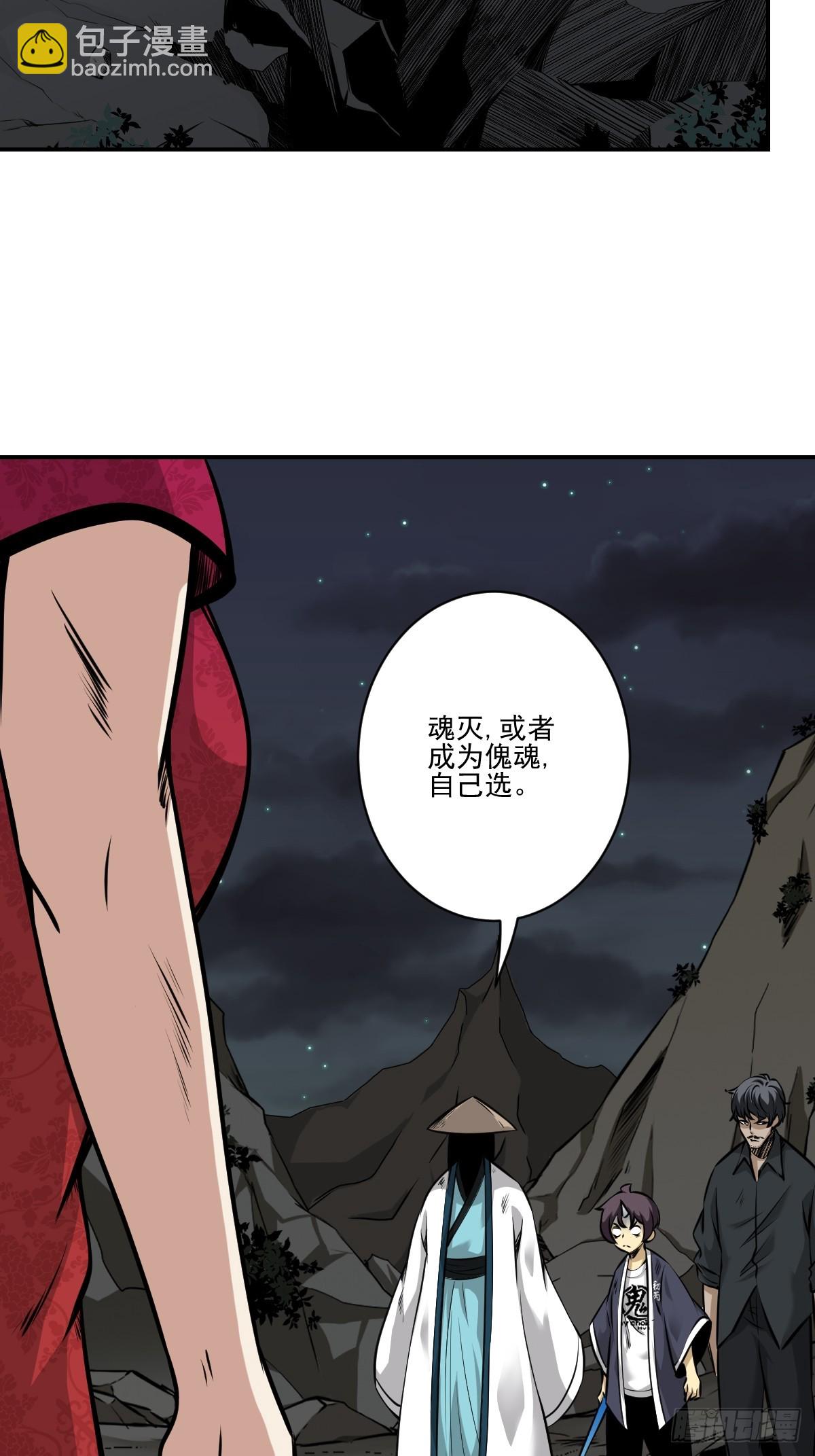 第七十九话：以后他不姓居！-第81话