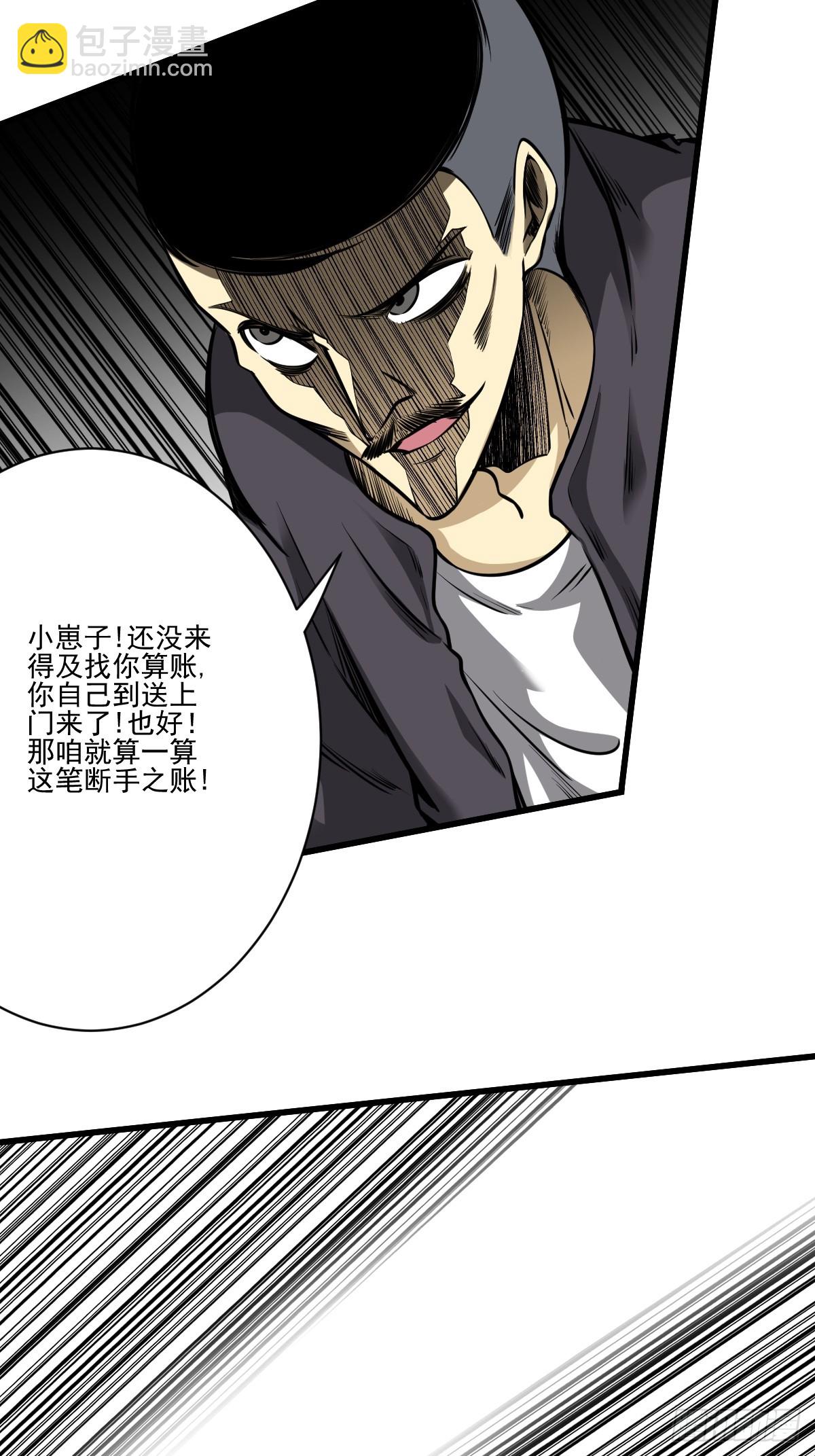 第七十九话：以后他不姓居！-第81话