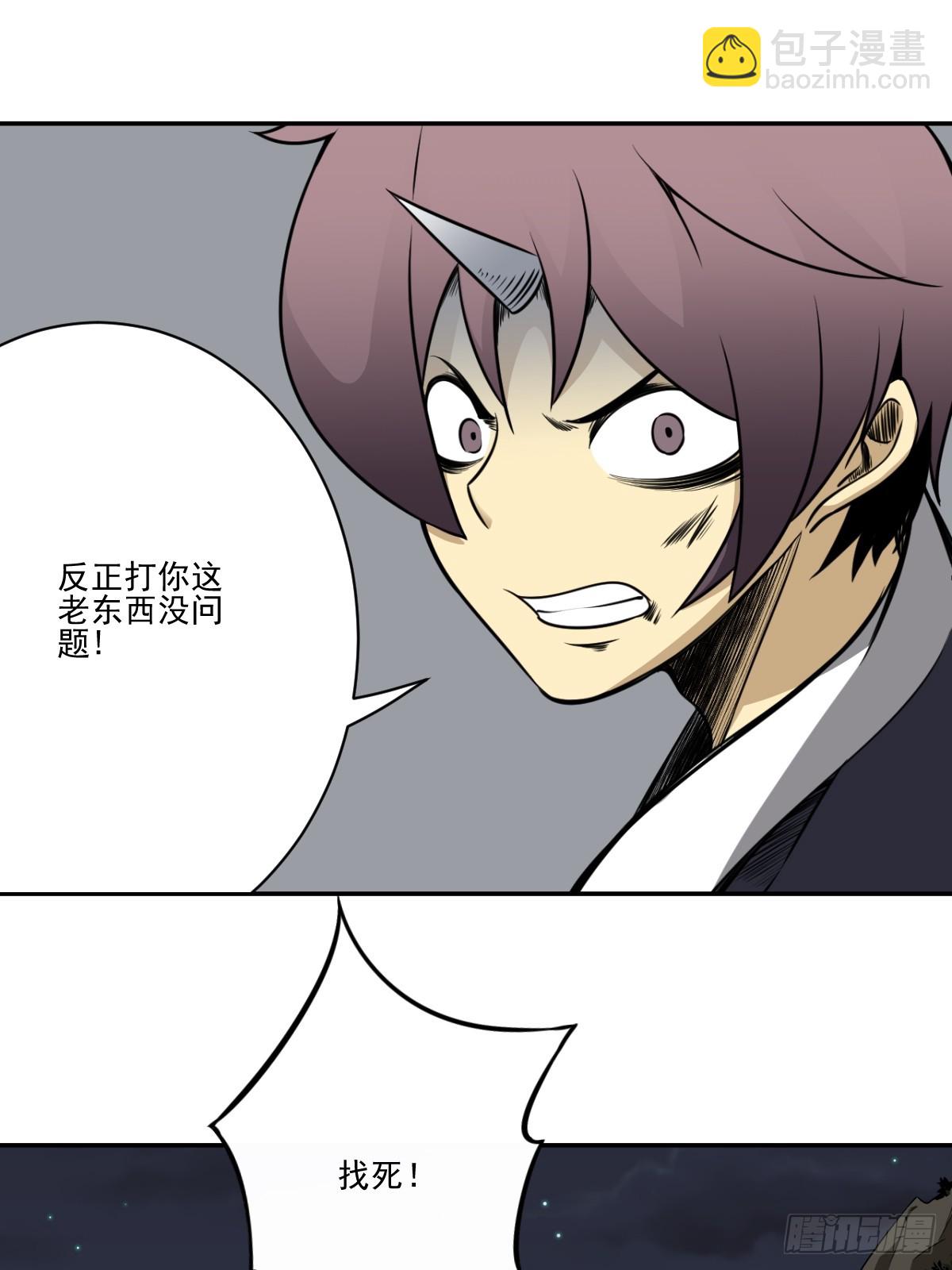 第七十九话：以后他不姓居！-第81话