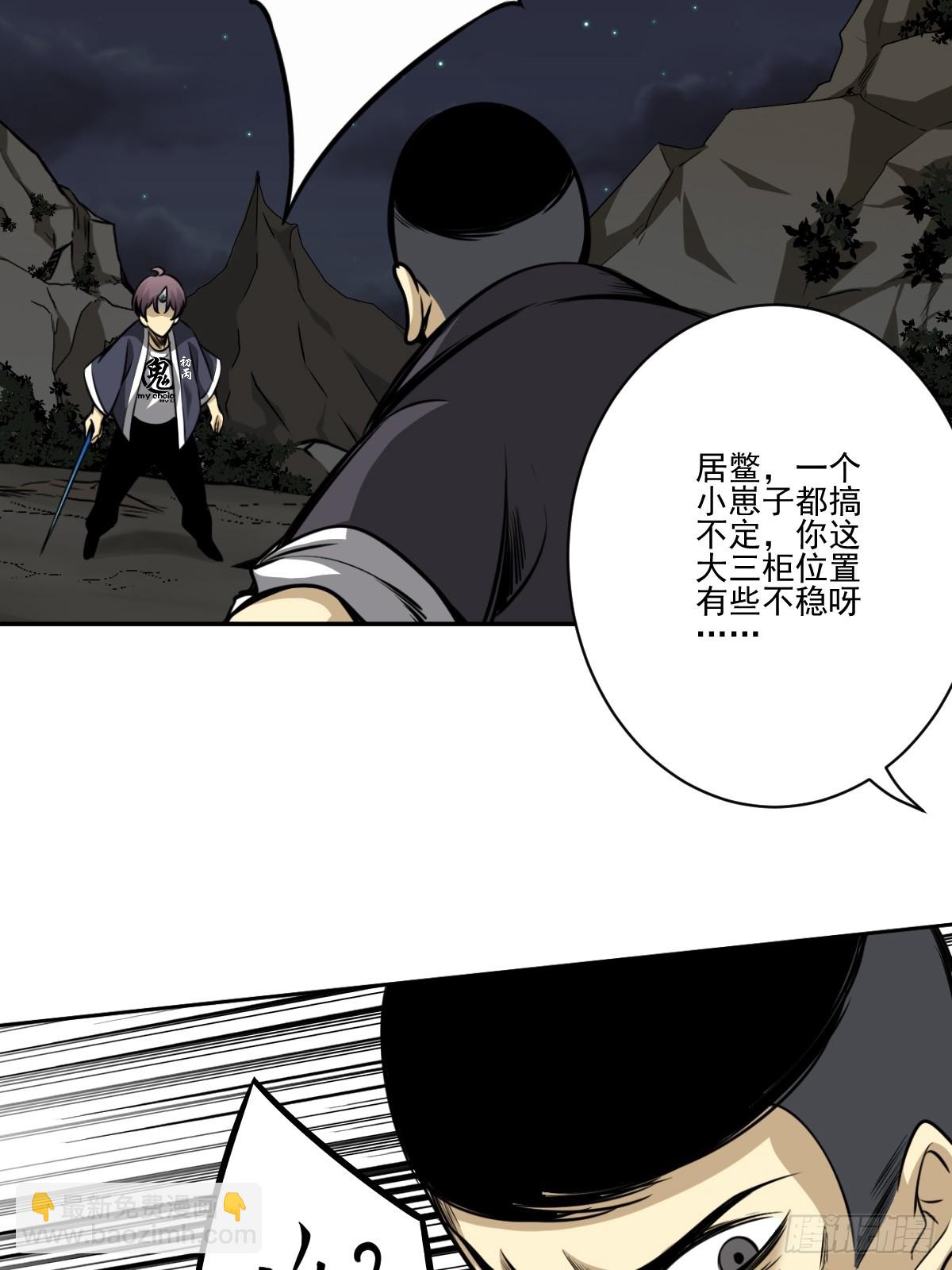 第七十九话：以后他不姓居！-第81话