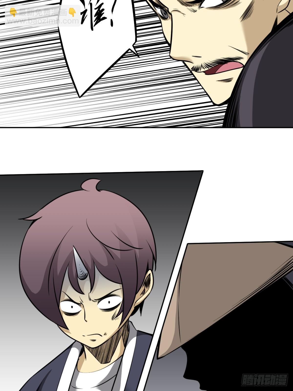 第七十九话：以后他不姓居！-第81话