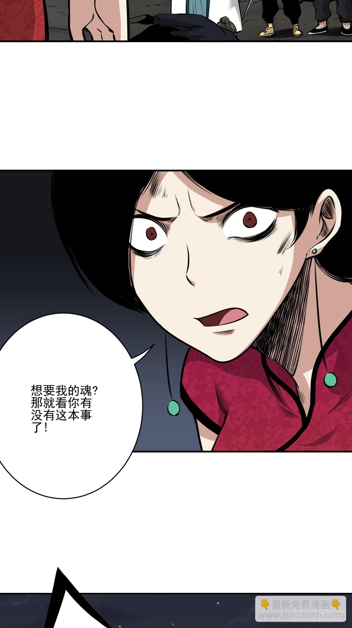 第七十九话：以后他不姓居！-第81话