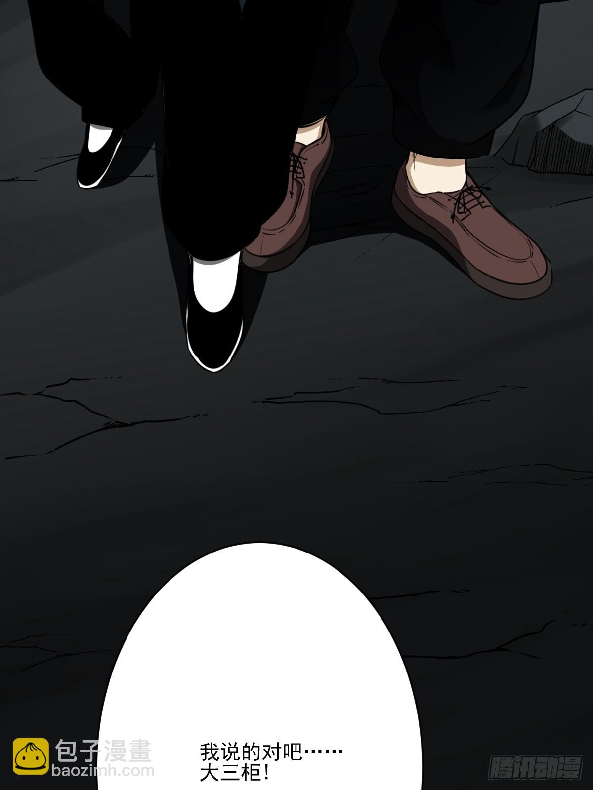 第七十九话：以后他不姓居！-第81话