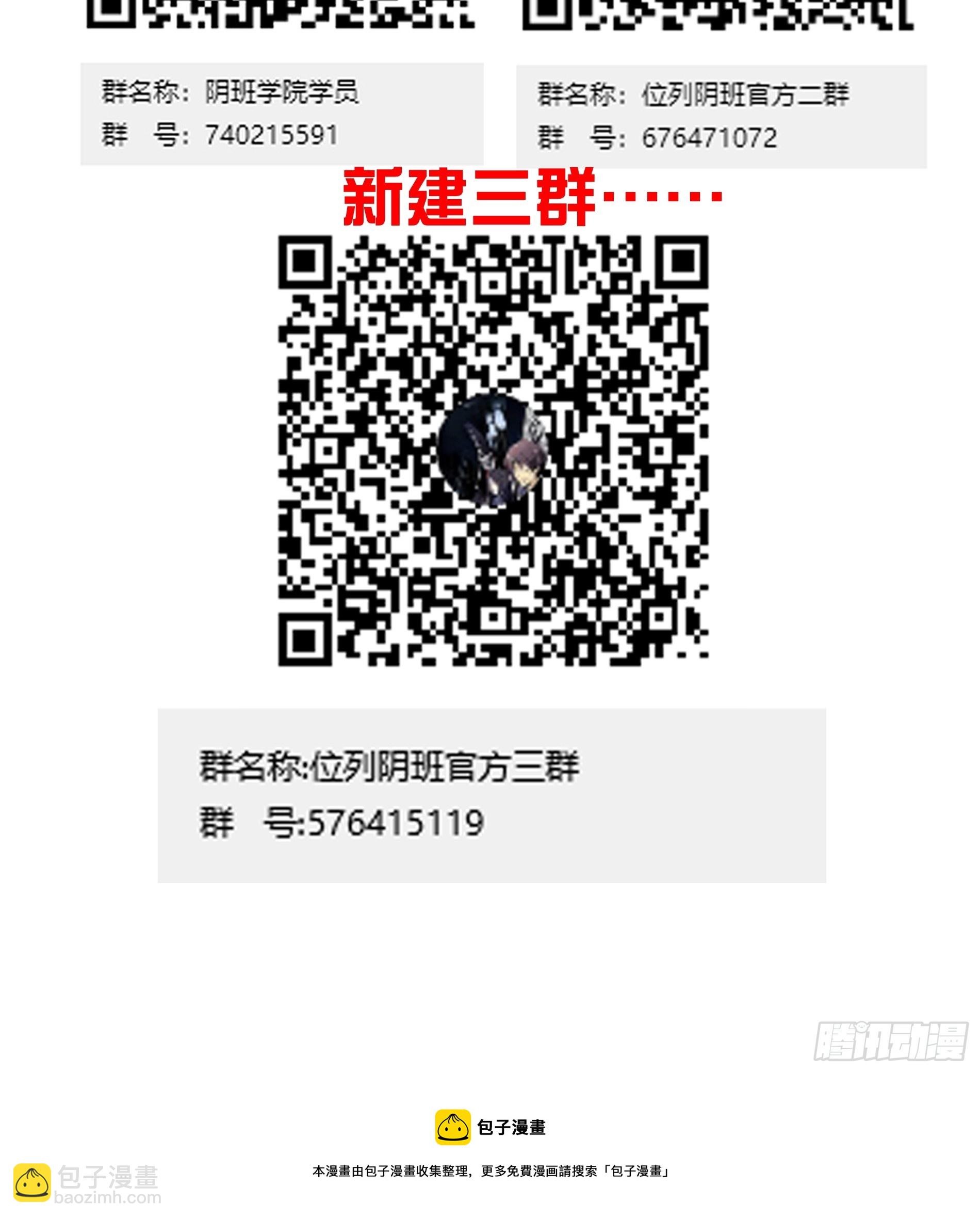 第七十九话：以后他不姓居！-第81话