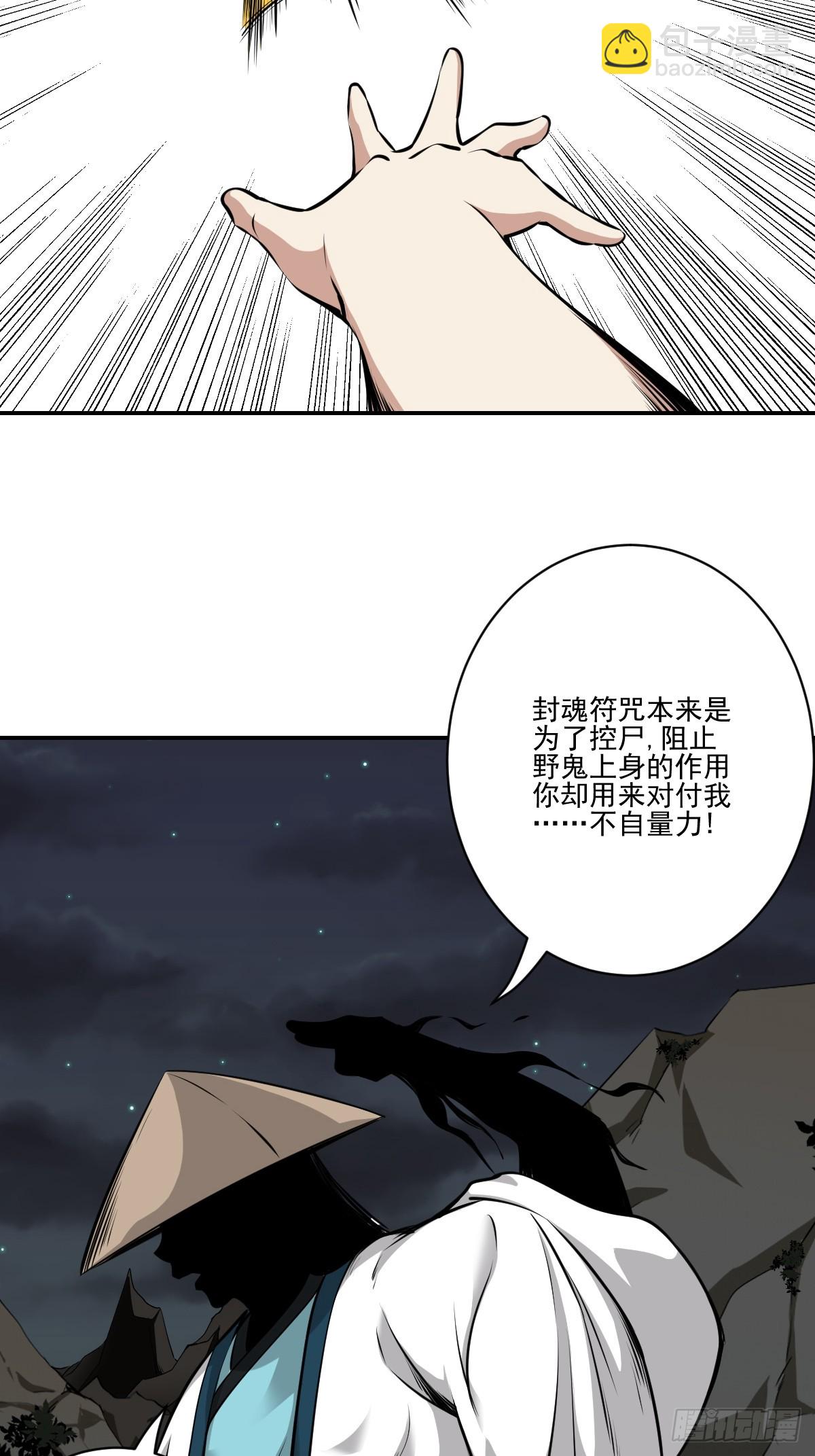 第七十九话：以后他不姓居！-第81话