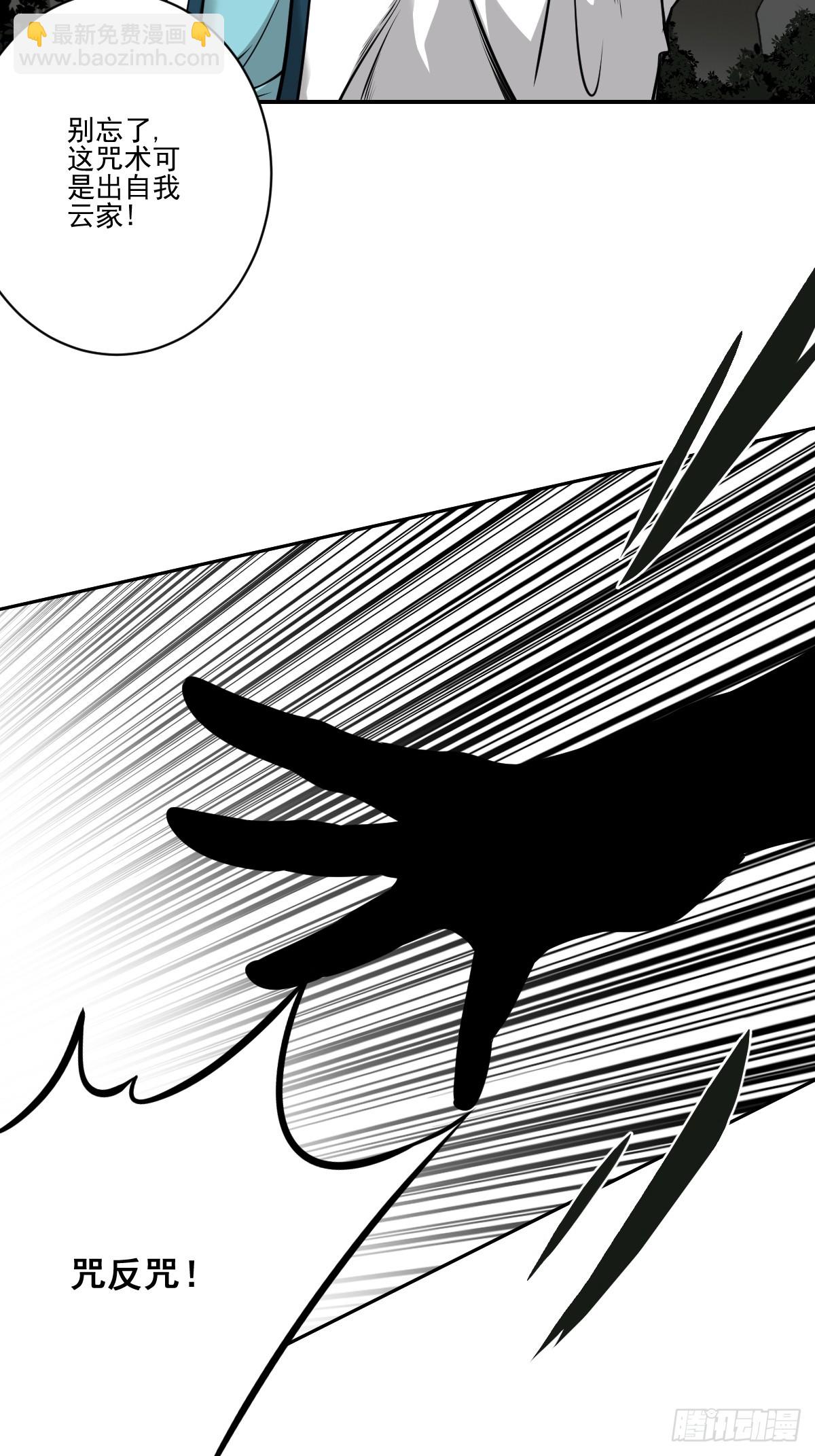 第七十九话：以后他不姓居！-第81话