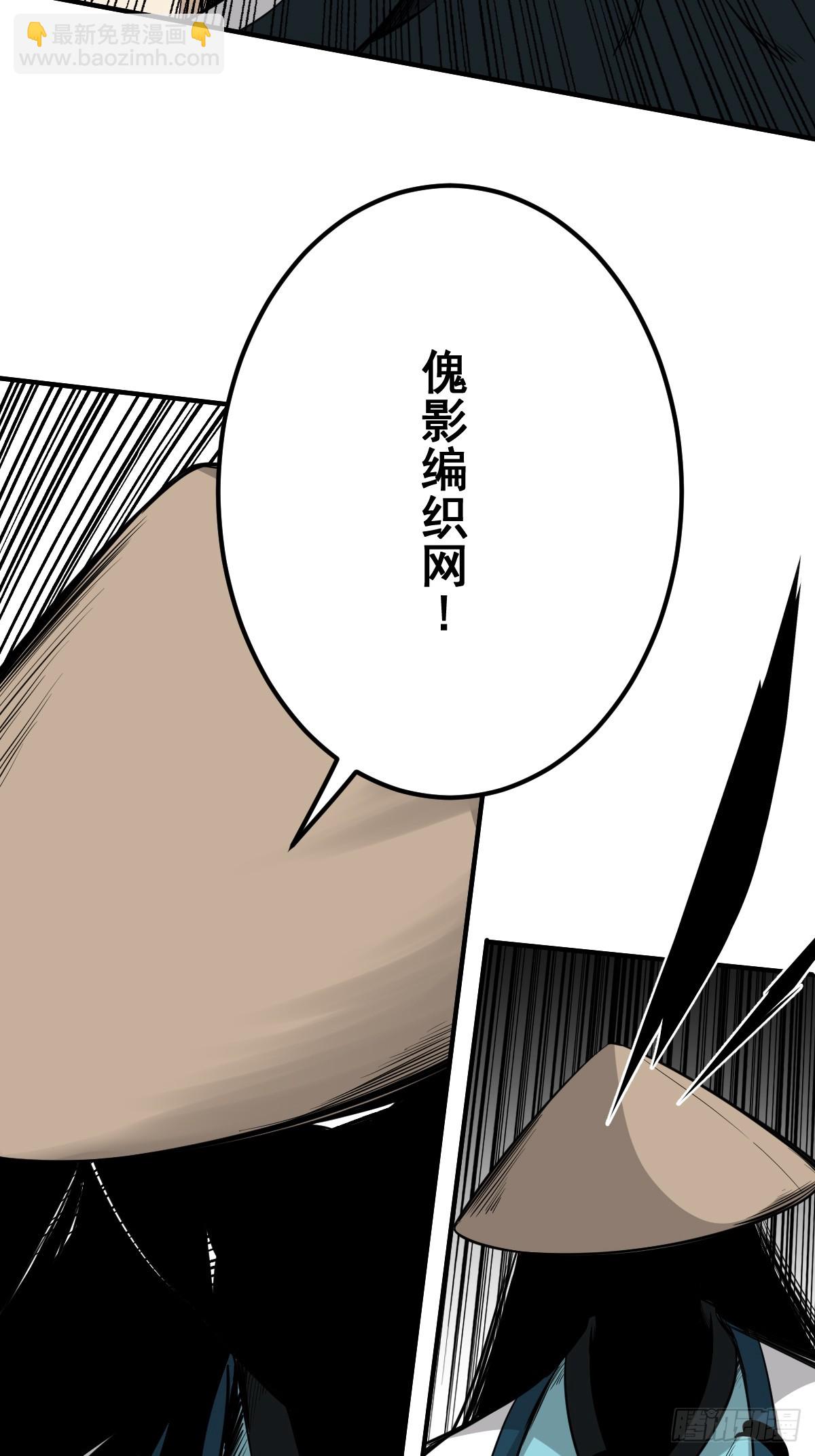 第八十一话：所谓姓居！-第83话