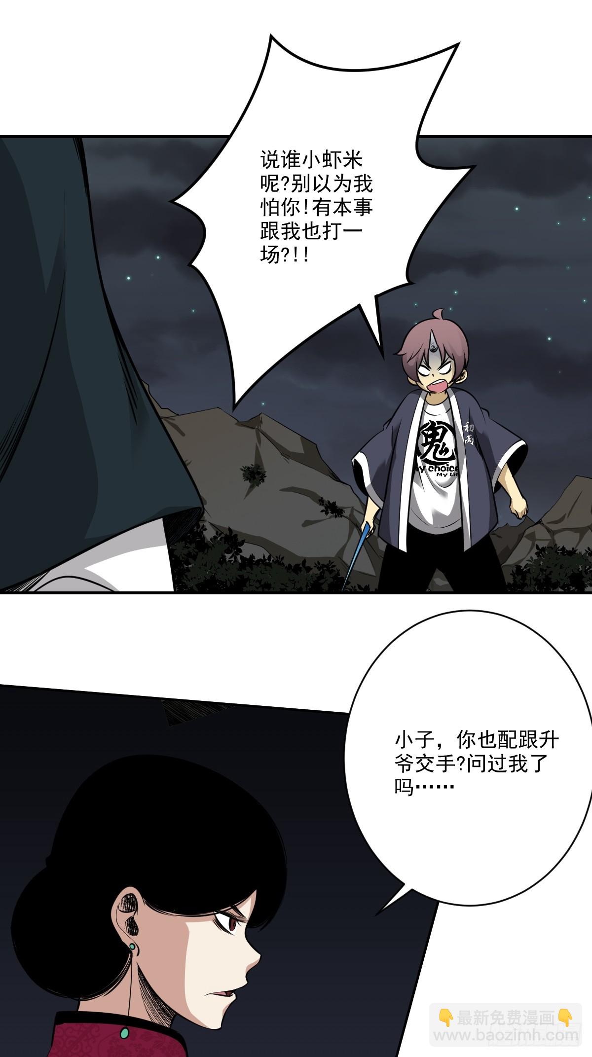 第八十一话：所谓姓居！-第83话