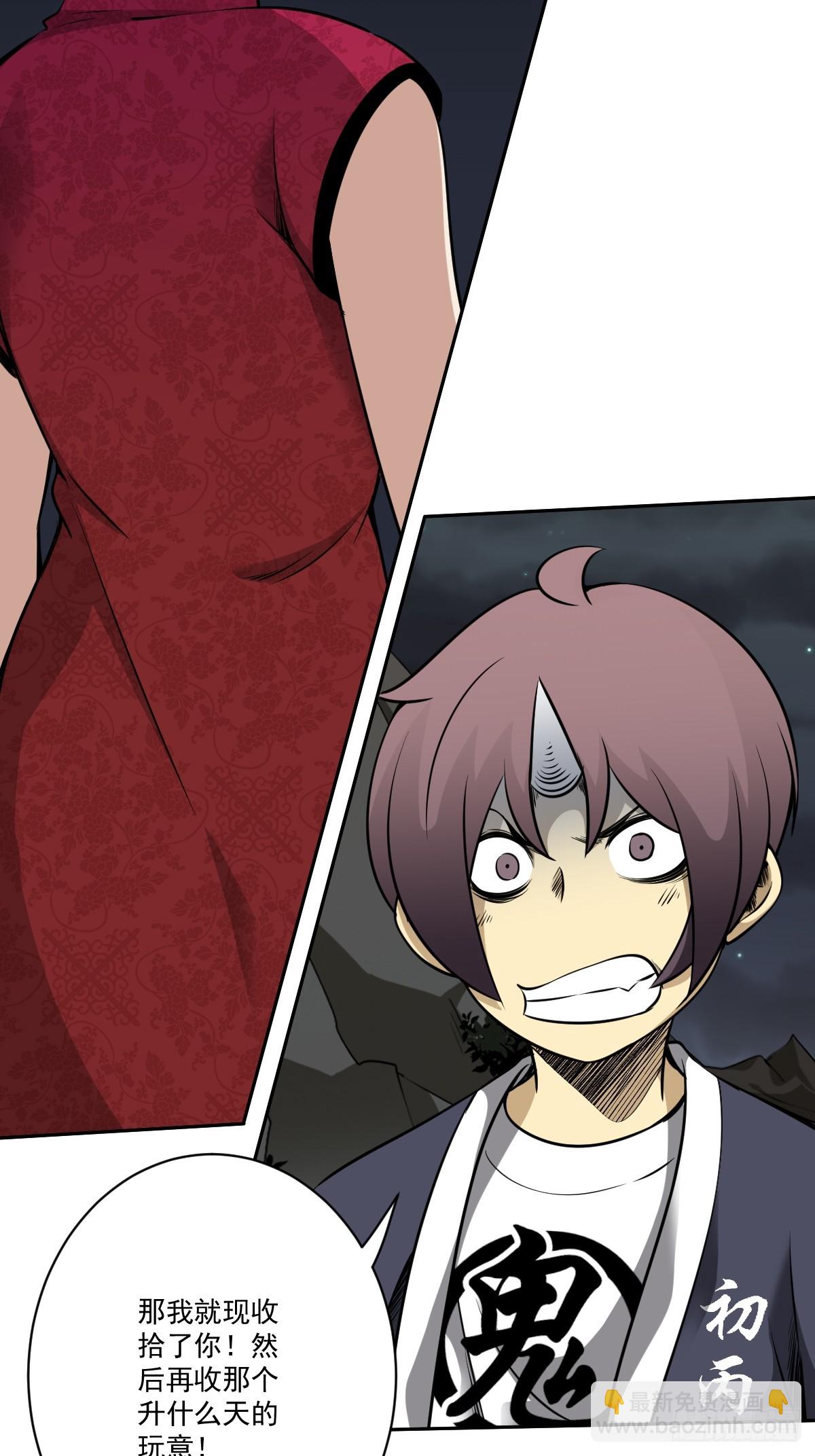 第八十一话：所谓姓居！-第83话