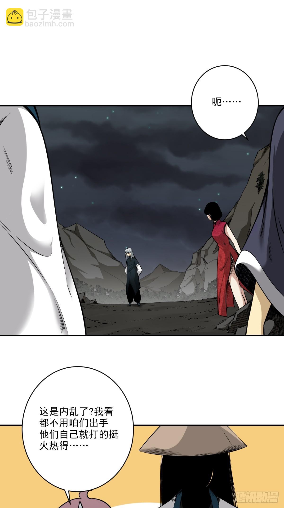 第八十一话：所谓姓居！-第83话