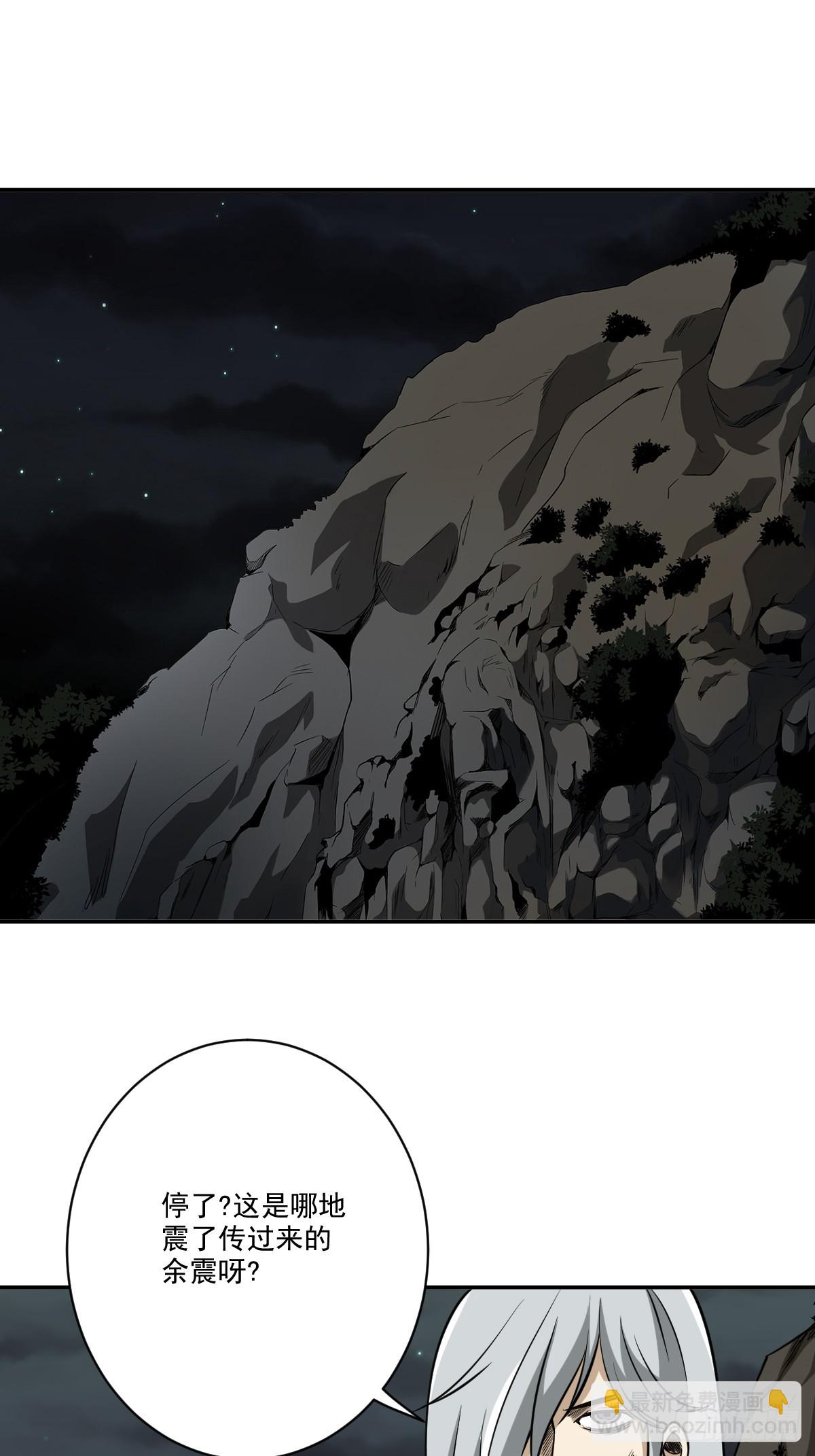 第八十一话：所谓姓居！-第83话