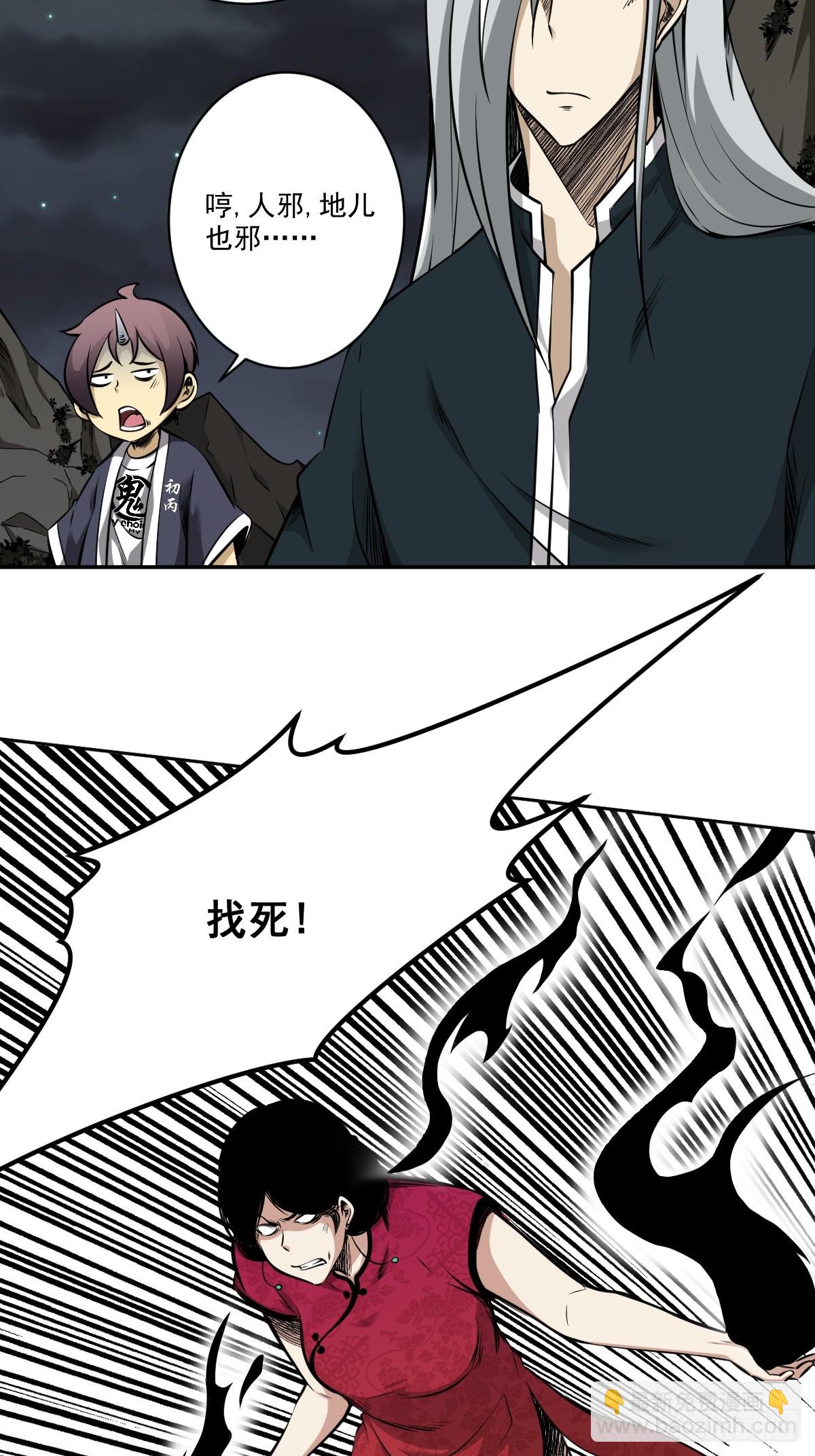 第八十一话：所谓姓居！-第83话